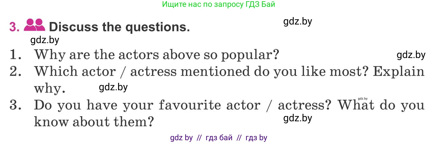 Английский язык (english), 8 класс Учебник, авторы: Лапицкая Людмила Михайловна (Lapitskaya Ludmila), Демченко Наталья Валентиновна, Калишевич Алла Ивановна, Юхнель Наталья Валентиновна, Волков Андрей Валерьевич, Севрюкова Татьяна Юрьевна, издательство Вышэйшая школа, Минск, 2021, бирюзового цвета, страница 244, номер 3, Условие