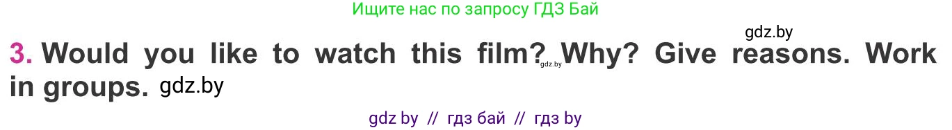 Английский язык (english), 8 класс Учебник, авторы: Лапицкая Людмила Михайловна (Lapitskaya Ludmila), Демченко Наталья Валентиновна, Калишевич Алла Ивановна, Юхнель Наталья Валентиновна, Волков Андрей Валерьевич, Севрюкова Татьяна Юрьевна, издательство Вышэйшая школа, Минск, 2021, бирюзового цвета, страница 246, номер 3, Условие