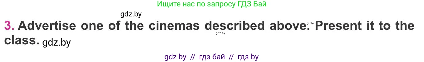 Английский язык (english), 8 класс Учебник, авторы: Лапицкая Людмила Михайловна (Lapitskaya Ludmila), Демченко Наталья Валентиновна, Калишевич Алла Ивановна, Юхнель Наталья Валентиновна, Волков Андрей Валерьевич, Севрюкова Татьяна Юрьевна, издательство Вышэйшая школа, Минск, 2021, бирюзового цвета, страница 252, номер 3, Условие