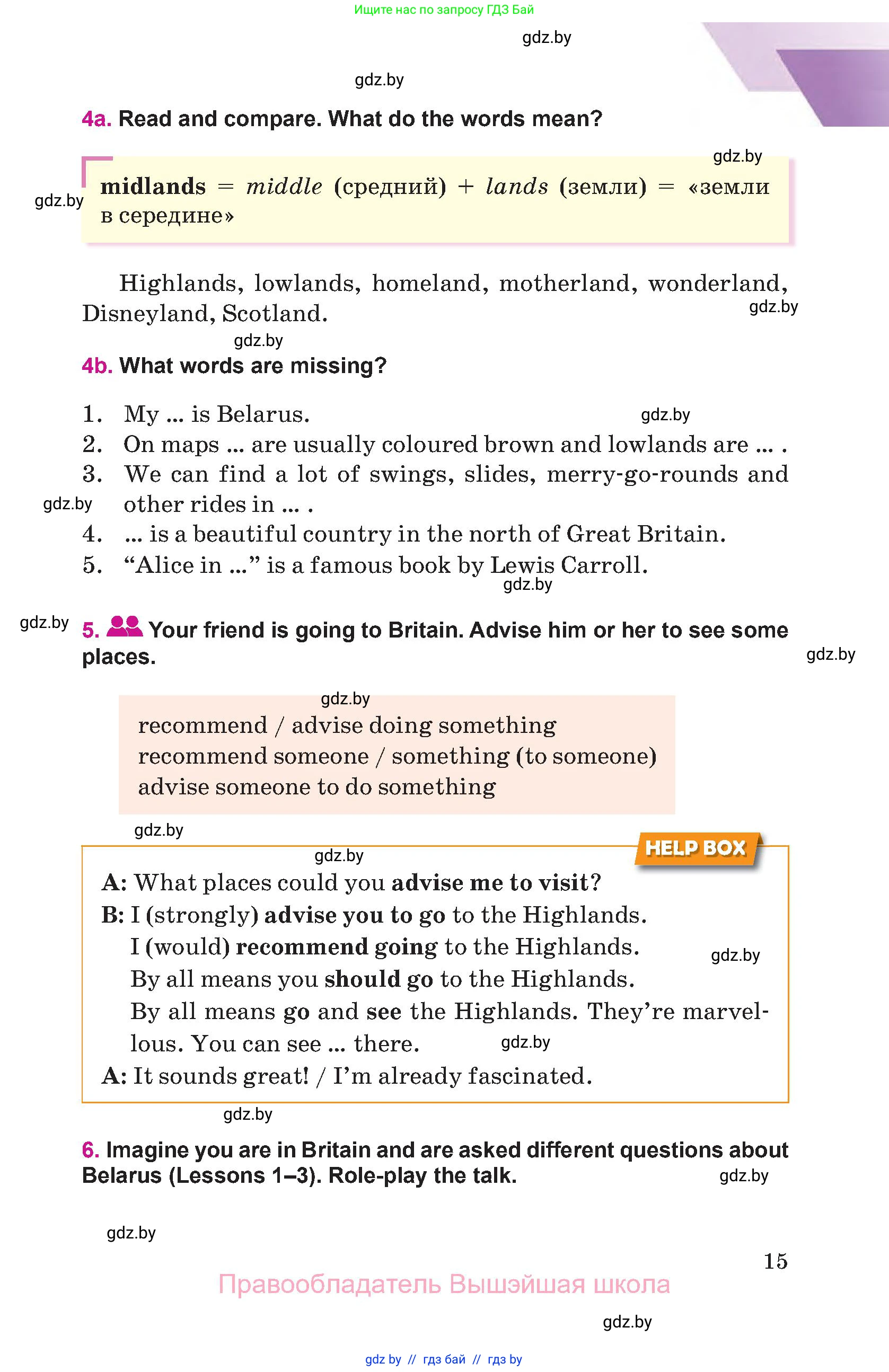 Английский язык (english), 8 класс Учебник, авторы: Лапицкая Людмила Михайловна (Lapitskaya Ludmila), Демченко Наталья Валентиновна, Калишевич Алла Ивановна, Юхнель Наталья Валентиновна, Волков Андрей Валерьевич, Севрюкова Татьяна Юрьевна, издательство Вышэйшая школа, Минск, 2021, бирюзового цвета, страница 15