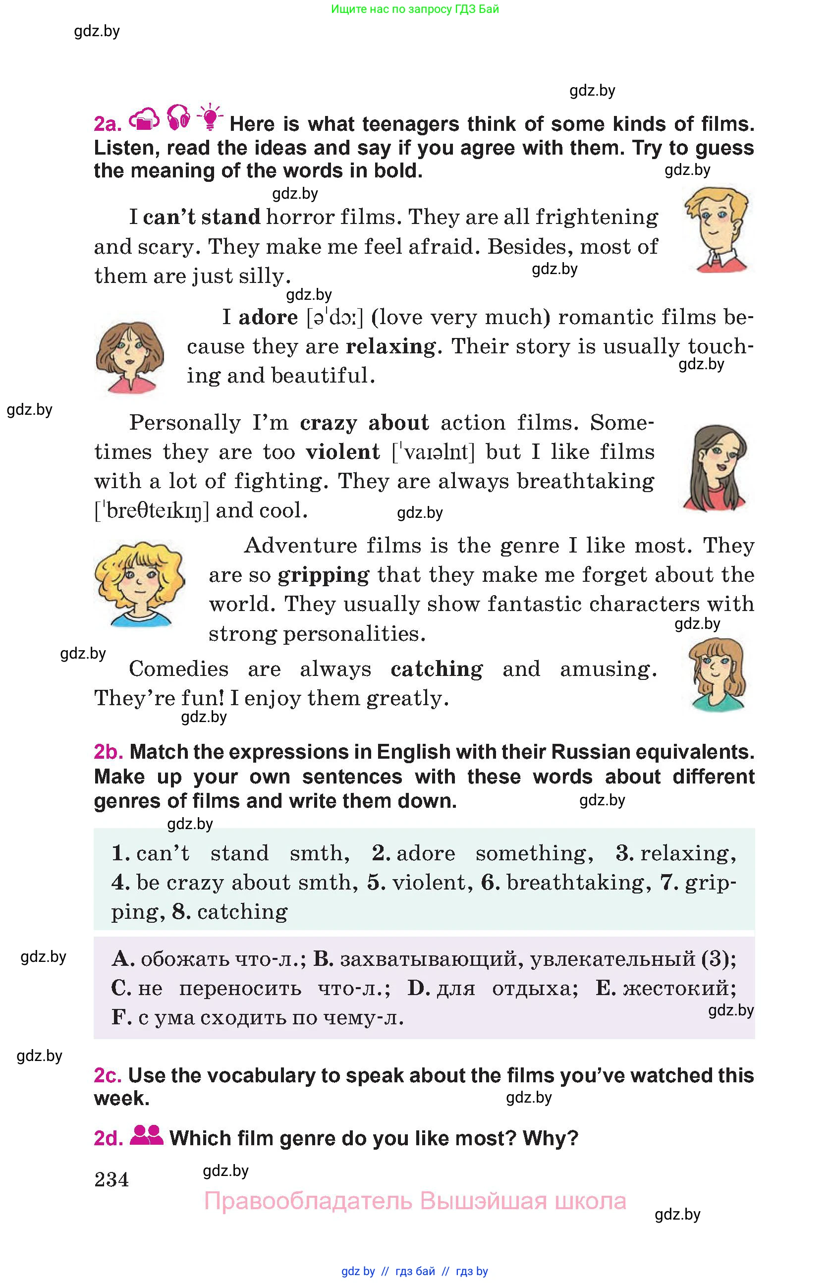 Английский язык (english), 8 класс Учебник, авторы: Лапицкая Людмила Михайловна (Lapitskaya Ludmila), Демченко Наталья Валентиновна, Калишевич Алла Ивановна, Юхнель Наталья Валентиновна, Волков Андрей Валерьевич, Севрюкова Татьяна Юрьевна, издательство Вышэйшая школа, Минск, 2021, бирюзового цвета, страница 234