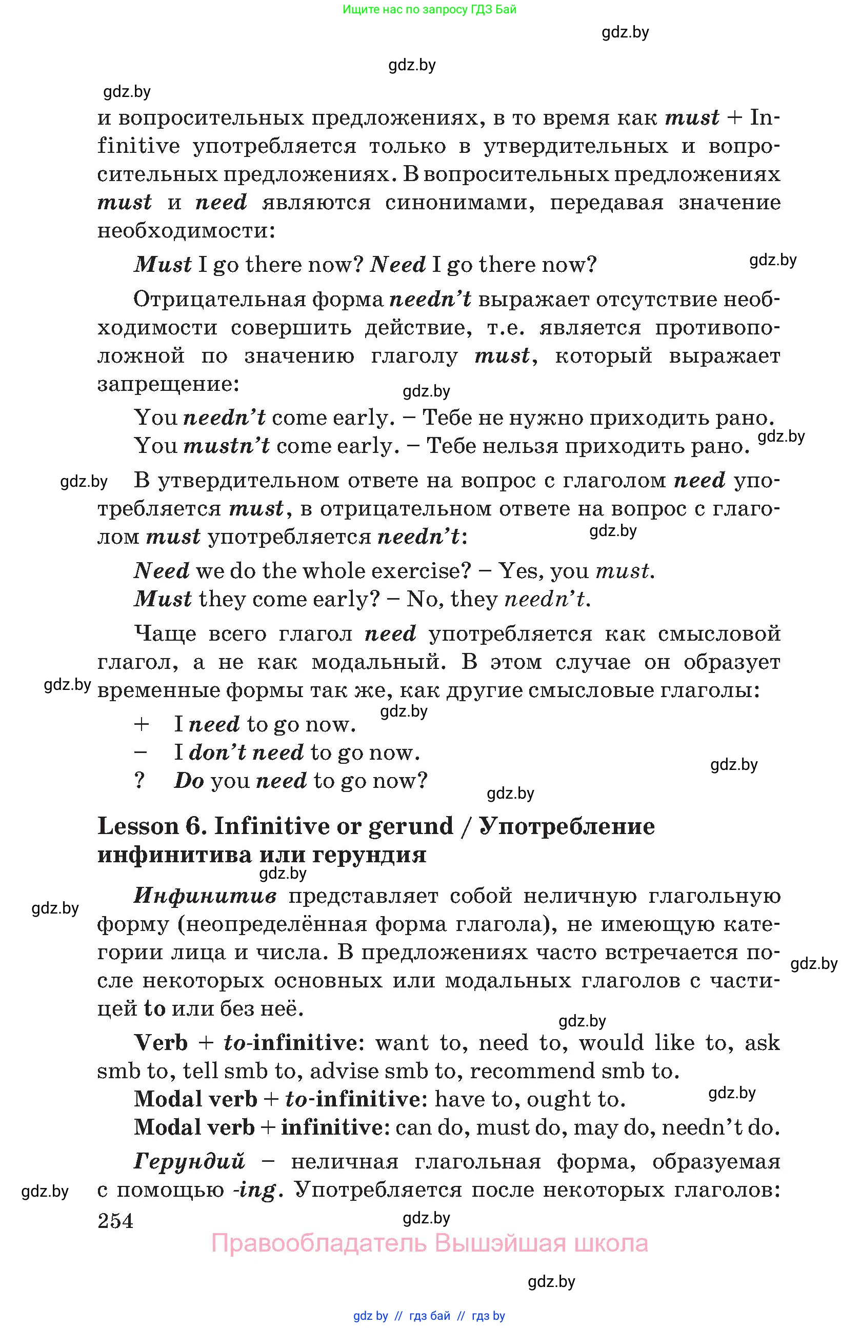 Английский язык (english), 8 класс Учебник, авторы: Лапицкая Людмила Михайловна (Lapitskaya Ludmila), Демченко Наталья Валентиновна, Калишевич Алла Ивановна, Юхнель Наталья Валентиновна, Волков Андрей Валерьевич, Севрюкова Татьяна Юрьевна, издательство Вышэйшая школа, Минск, 2021, бирюзового цвета, страница 254