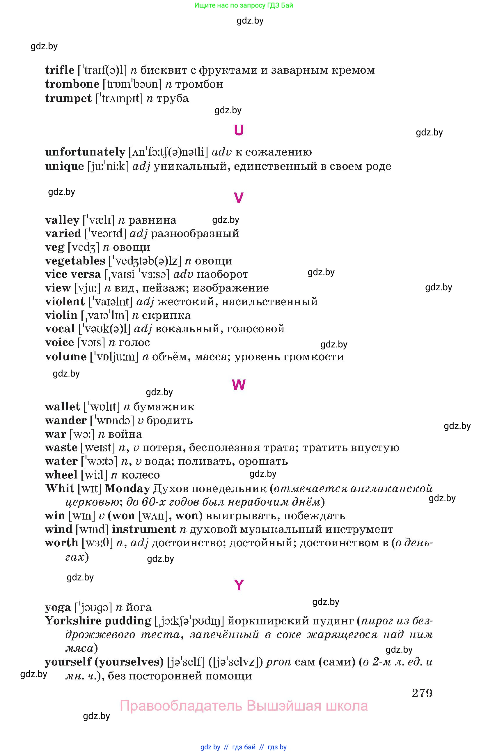 Английский язык (english), 8 класс Учебник, авторы: Лапицкая Людмила Михайловна (Lapitskaya Ludmila), Демченко Наталья Валентиновна, Калишевич Алла Ивановна, Юхнель Наталья Валентиновна, Волков Андрей Валерьевич, Севрюкова Татьяна Юрьевна, издательство Вышэйшая школа, Минск, 2021, бирюзового цвета, страница 279