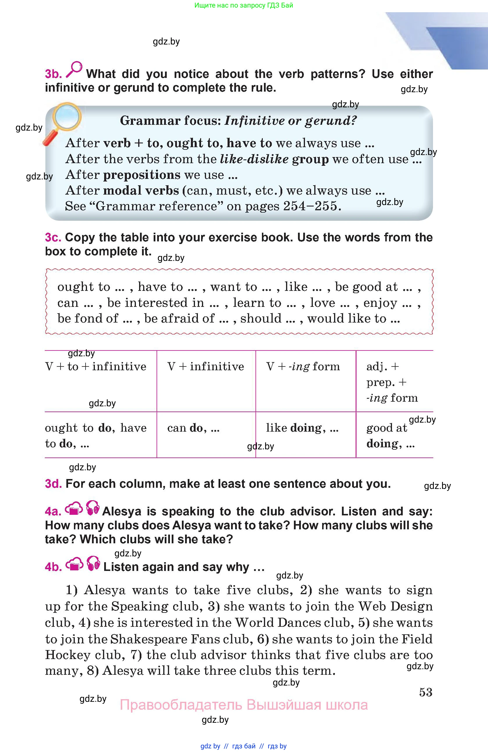 Английский язык (english), 8 класс Учебник, авторы: Лапицкая Людмила Михайловна (Lapitskaya Ludmila), Демченко Наталья Валентиновна, Калишевич Алла Ивановна, Юхнель Наталья Валентиновна, Волков Андрей Валерьевич, Севрюкова Татьяна Юрьевна, издательство Вышэйшая школа, Минск, 2021, бирюзового цвета, страница 53