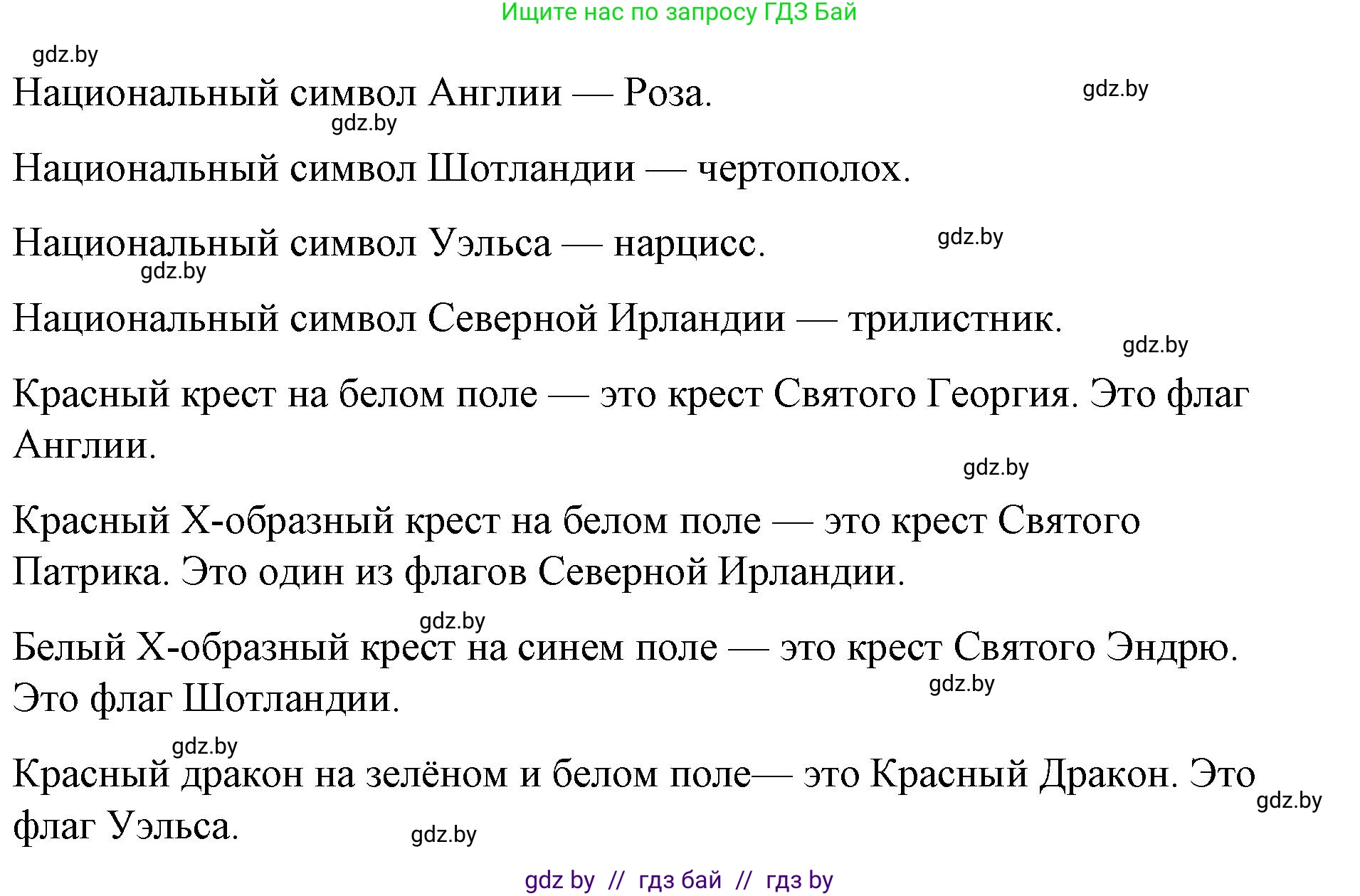 Английский язык (english), 8 класс Учебник, авторы: Лапицкая Людмила Михайловна (Lapitskaya Ludmila), Демченко Наталья Валентиновна, Калишевич Алла Ивановна, Юхнель Наталья Валентиновна, Волков Андрей Валерьевич, Севрюкова Татьяна Юрьевна, издательство Вышэйшая школа, Минск, 2021, бирюзового цвета, страница 4, номер 2, Решение (продолжение 2)
