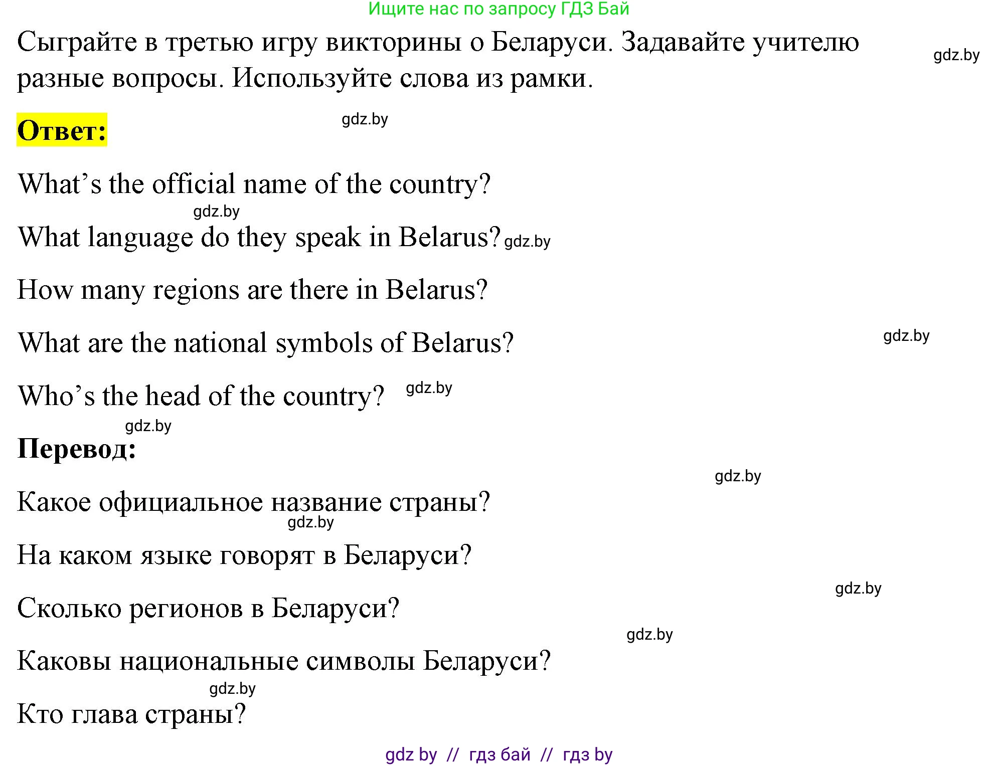 Английский язык (english), 8 класс Учебник, авторы: Лапицкая Людмила Михайловна (Lapitskaya Ludmila), Демченко Наталья Валентиновна, Калишевич Алла Ивановна, Юхнель Наталья Валентиновна, Волков Андрей Валерьевич, Севрюкова Татьяна Юрьевна, издательство Вышэйшая школа, Минск, 2021, бирюзового цвета, страница 7, номер 4, Решение (продолжение 3)
