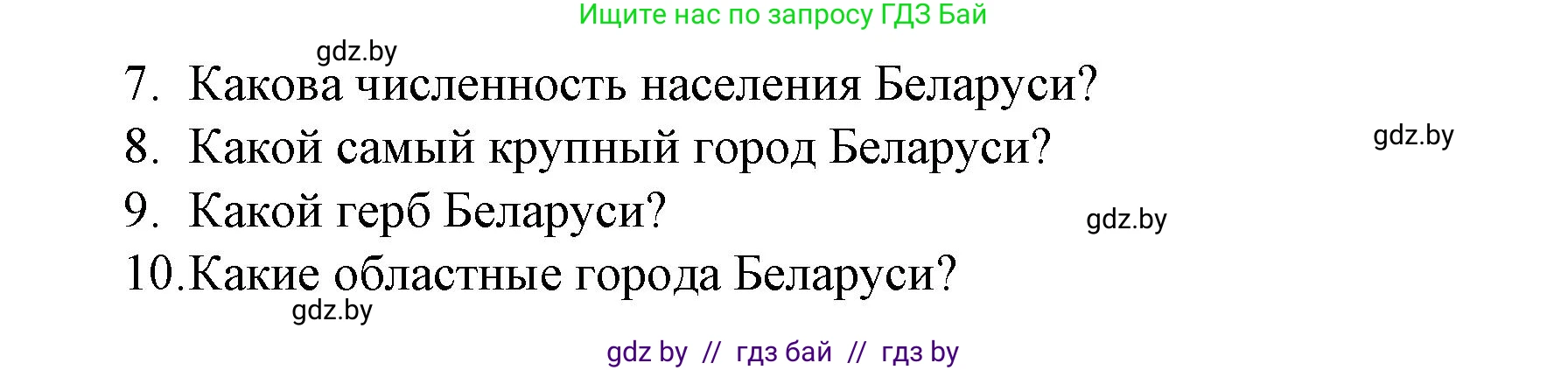 Английский язык (english), 8 класс Учебник, авторы: Лапицкая Людмила Михайловна (Lapitskaya Ludmila), Демченко Наталья Валентиновна, Калишевич Алла Ивановна, Юхнель Наталья Валентиновна, Волков Андрей Валерьевич, Севрюкова Татьяна Юрьевна, издательство Вышэйшая школа, Минск, 2021, бирюзового цвета, страница 8, номер 5, Решение (продолжение 2)