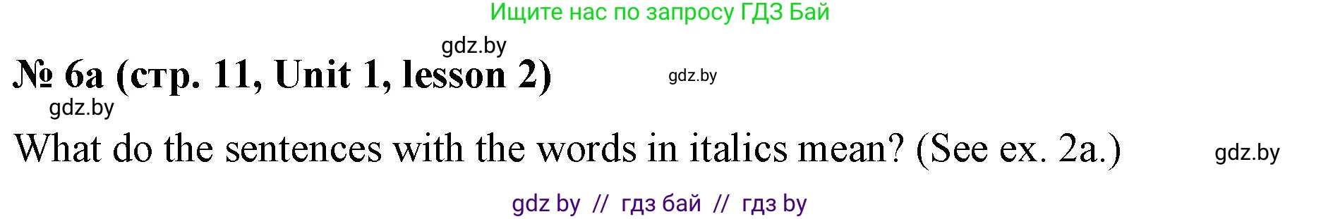 Английский язык (english), 8 класс Учебник, авторы: Лапицкая Людмила Михайловна (Lapitskaya Ludmila), Демченко Наталья Валентиновна, Калишевич Алла Ивановна, Юхнель Наталья Валентиновна, Волков Андрей Валерьевич, Севрюкова Татьяна Юрьевна, издательство Вышэйшая школа, Минск, 2021, бирюзового цвета, страница 11, номер 6, Решение