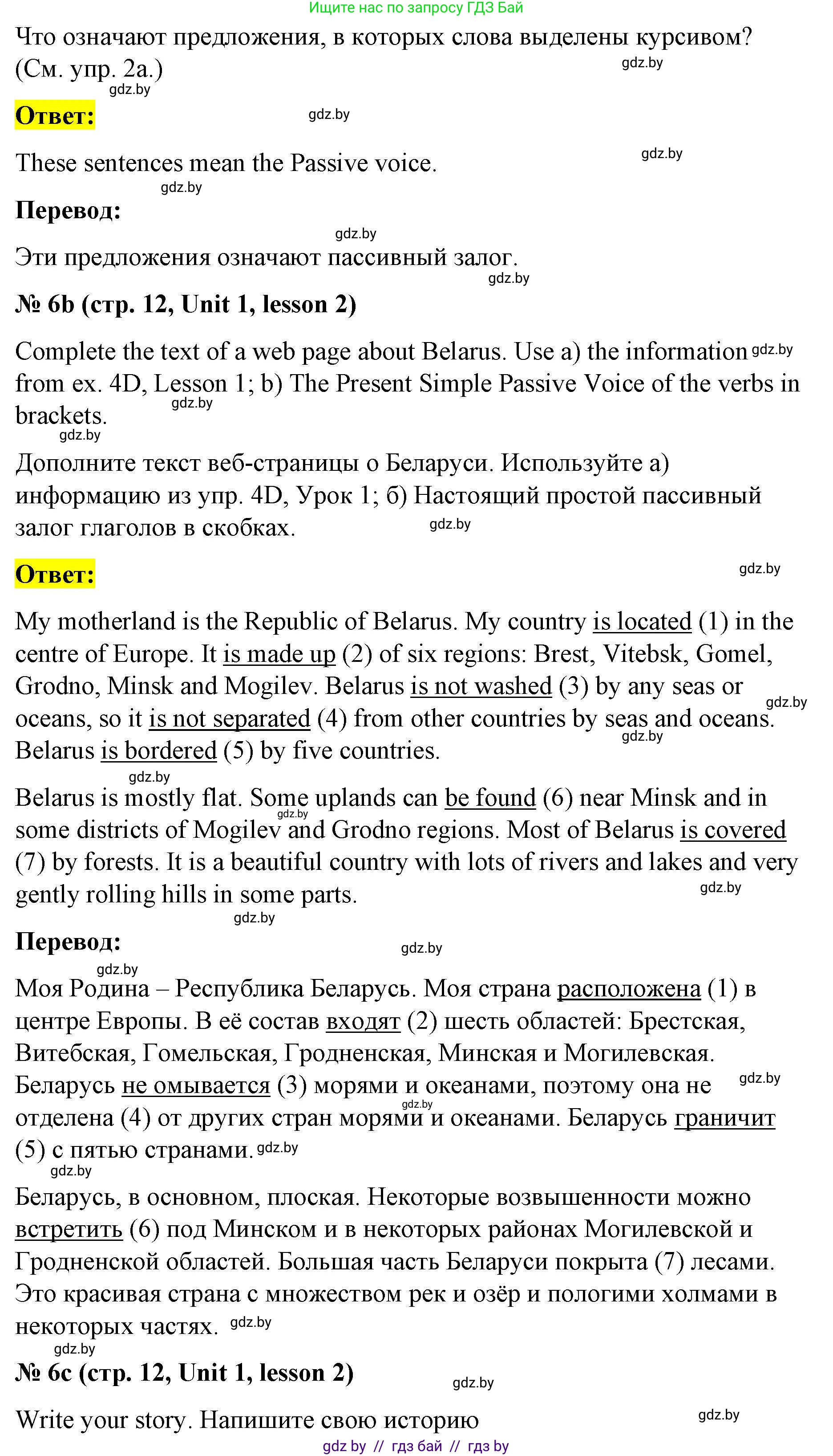 Английский язык (english), 8 класс Учебник, авторы: Лапицкая Людмила Михайловна (Lapitskaya Ludmila), Демченко Наталья Валентиновна, Калишевич Алла Ивановна, Юхнель Наталья Валентиновна, Волков Андрей Валерьевич, Севрюкова Татьяна Юрьевна, издательство Вышэйшая школа, Минск, 2021, бирюзового цвета, страница 11, номер 6, Решение (продолжение 2)