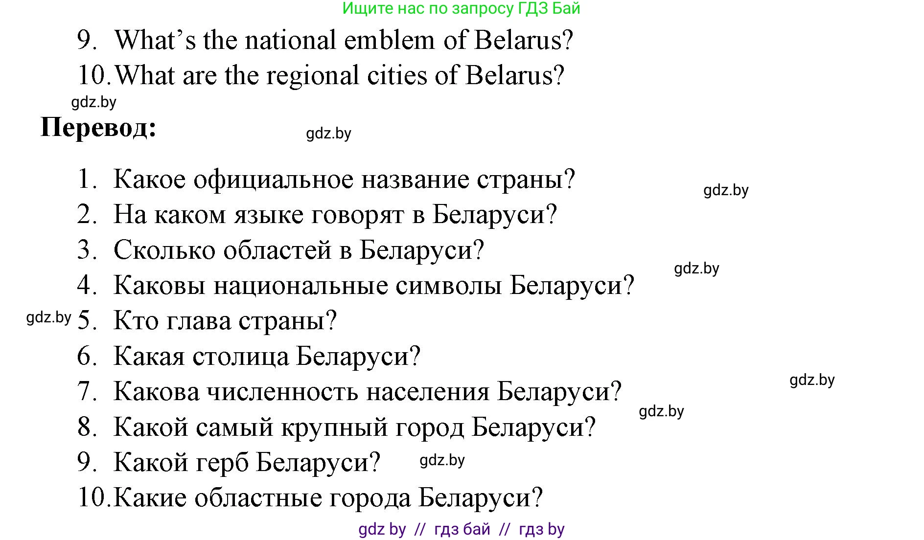 Английский язык (english), 8 класс Учебник, авторы: Лапицкая Людмила Михайловна (Lapitskaya Ludmila), Демченко Наталья Валентиновна, Калишевич Алла Ивановна, Юхнель Наталья Валентиновна, Волков Андрей Валерьевич, Севрюкова Татьяна Юрьевна, издательство Вышэйшая школа, Минск, 2021, бирюзового цвета, страница 15, номер 6, Решение (продолжение 2)