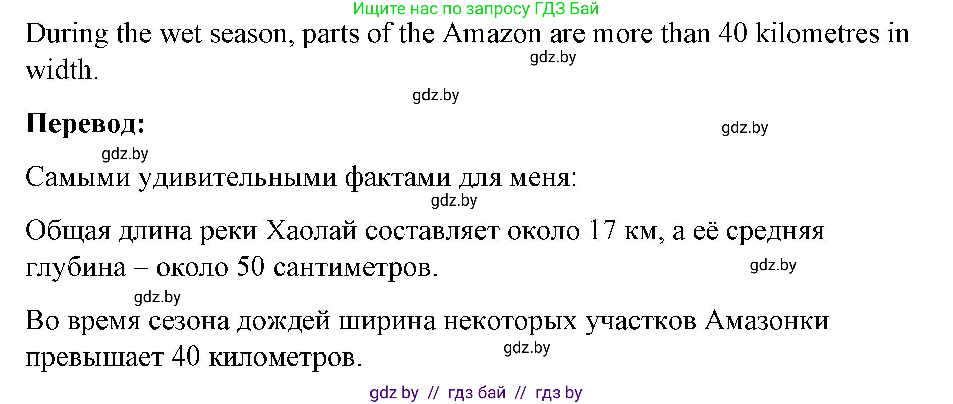 Английский язык (english), 8 класс Учебник, авторы: Лапицкая Людмила Михайловна (Lapitskaya Ludmila), Демченко Наталья Валентиновна, Калишевич Алла Ивановна, Юхнель Наталья Валентиновна, Волков Андрей Валерьевич, Севрюкова Татьяна Юрьевна, издательство Вышэйшая школа, Минск, 2021, бирюзового цвета, страница 17, номер 2, Решение (продолжение 3)