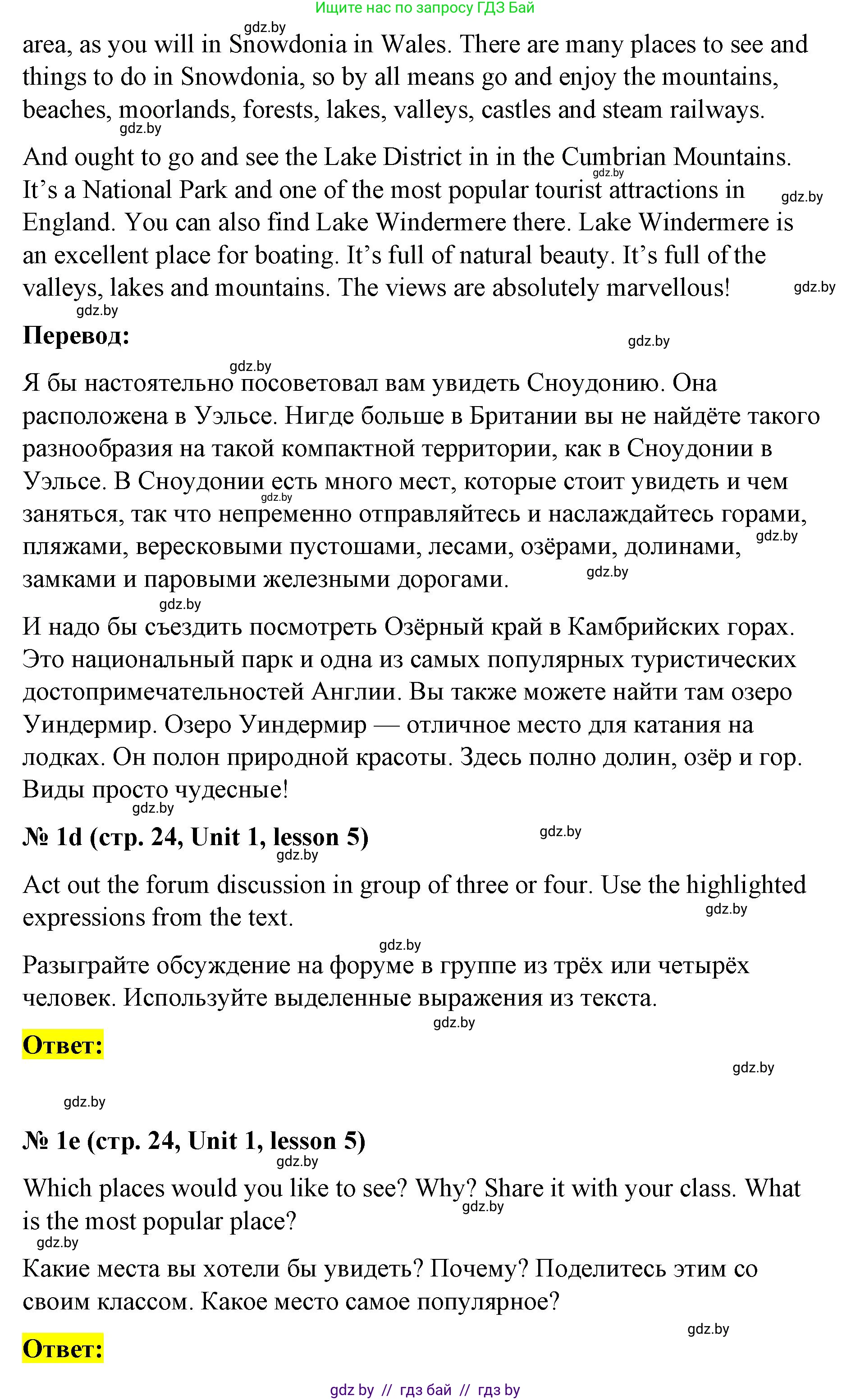 Английский язык (english), 8 класс Учебник, авторы: Лапицкая Людмила Михайловна (Lapitskaya Ludmila), Демченко Наталья Валентиновна, Калишевич Алла Ивановна, Юхнель Наталья Валентиновна, Волков Андрей Валерьевич, Севрюкова Татьяна Юрьевна, издательство Вышэйшая школа, Минск, 2021, бирюзового цвета, страница 22, номер 1, Решение (продолжение 4)