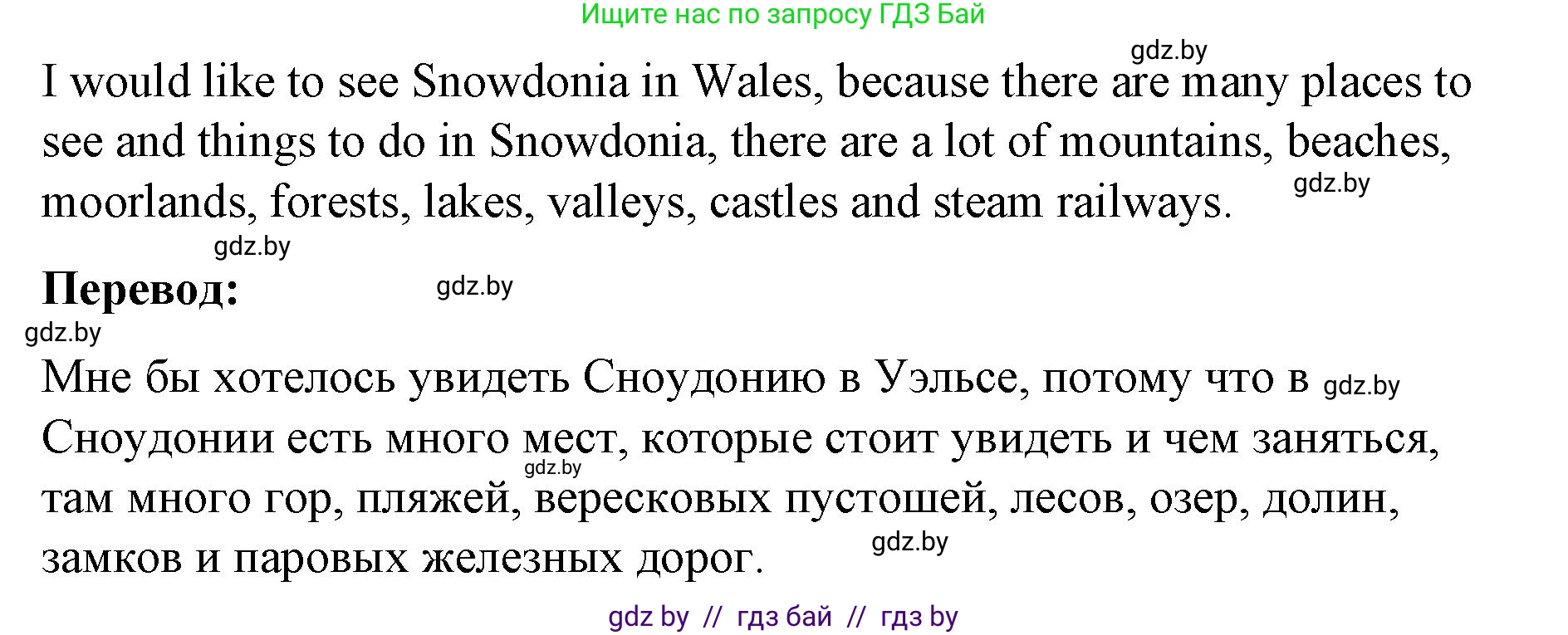 Английский язык (english), 8 класс Учебник, авторы: Лапицкая Людмила Михайловна (Lapitskaya Ludmila), Демченко Наталья Валентиновна, Калишевич Алла Ивановна, Юхнель Наталья Валентиновна, Волков Андрей Валерьевич, Севрюкова Татьяна Юрьевна, издательство Вышэйшая школа, Минск, 2021, бирюзового цвета, страница 22, номер 1, Решение (продолжение 5)