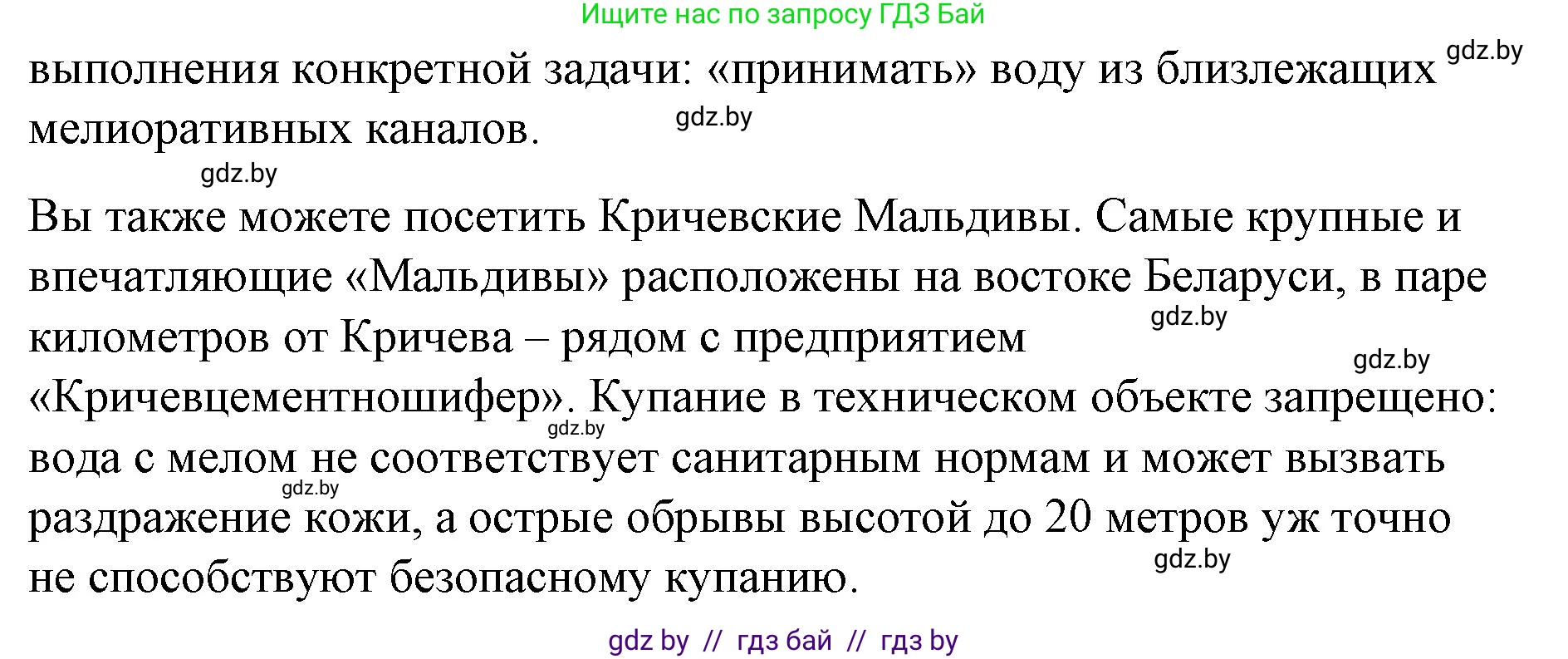 Английский язык (english), 8 класс Учебник, авторы: Лапицкая Людмила Михайловна (Lapitskaya Ludmila), Демченко Наталья Валентиновна, Калишевич Алла Ивановна, Юхнель Наталья Валентиновна, Волков Андрей Валерьевич, Севрюкова Татьяна Юрьевна, издательство Вышэйшая школа, Минск, 2021, бирюзового цвета, страница 24, номер 2, Решение (продолжение 3)