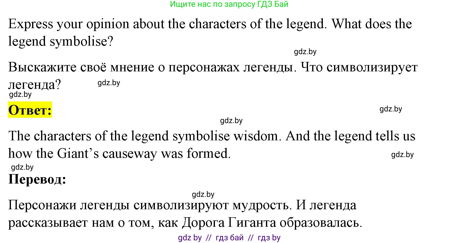 Английский язык (english), 8 класс Учебник, авторы: Лапицкая Людмила Михайловна (Lapitskaya Ludmila), Демченко Наталья Валентиновна, Калишевич Алла Ивановна, Юхнель Наталья Валентиновна, Волков Андрей Валерьевич, Севрюкова Татьяна Юрьевна, издательство Вышэйшая школа, Минск, 2021, бирюзового цвета, страница 26, номер 2, Решение (продолжение 2)