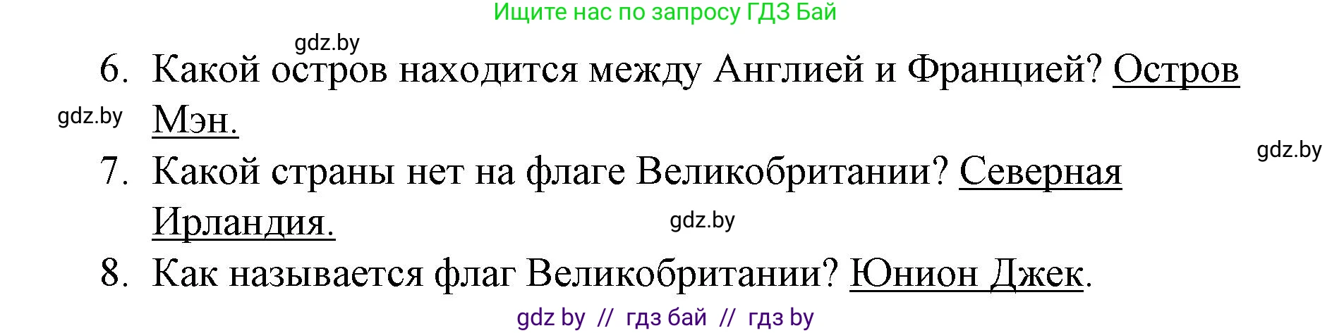 Английский язык (english), 8 класс Учебник, авторы: Лапицкая Людмила Михайловна (Lapitskaya Ludmila), Демченко Наталья Валентиновна, Калишевич Алла Ивановна, Юхнель Наталья Валентиновна, Волков Андрей Валерьевич, Севрюкова Татьяна Юрьевна, издательство Вышэйшая школа, Минск, 2021, бирюзового цвета, страница 29, номер 3, Решение (продолжение 2)
