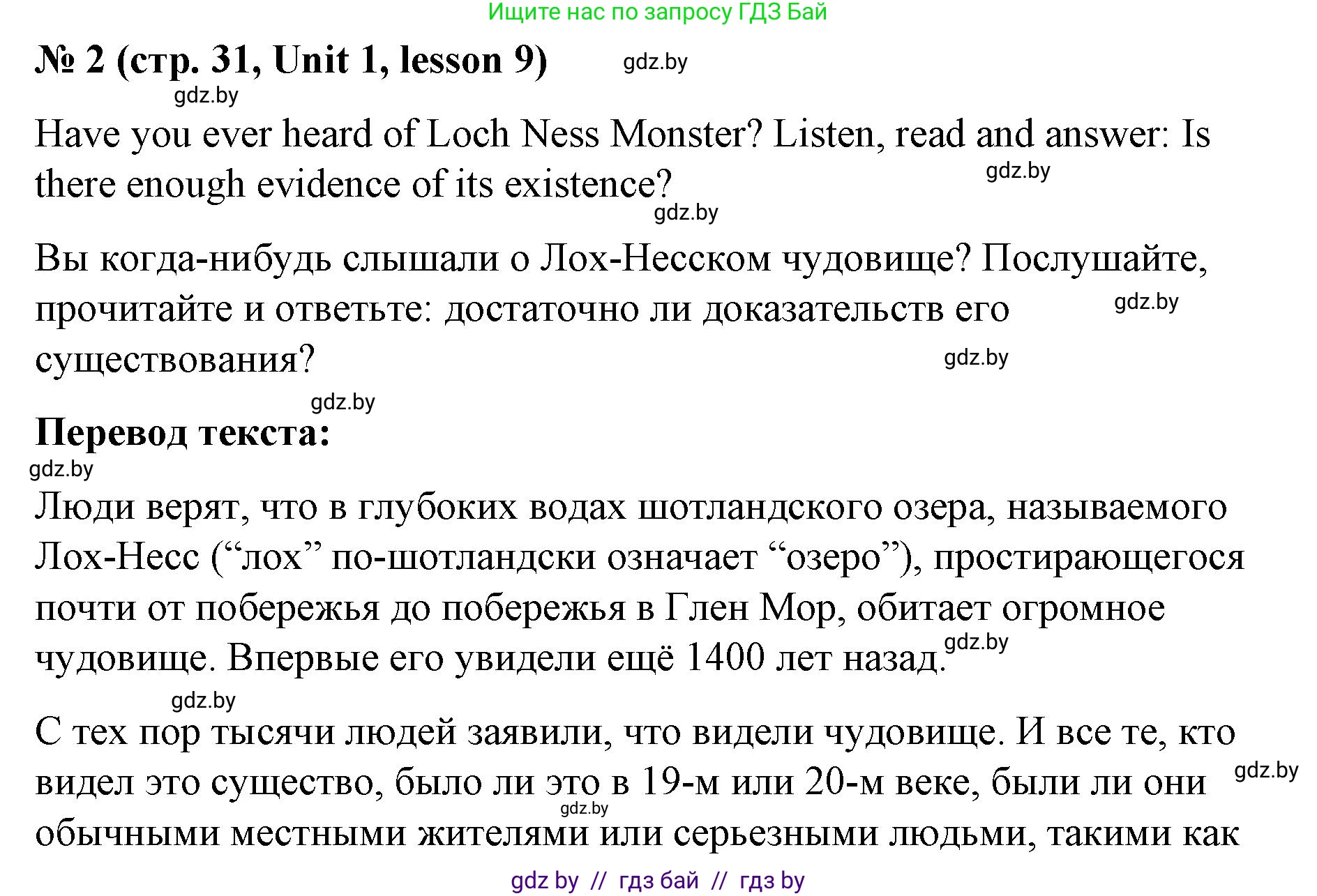 Английский язык (english), 8 класс Учебник, авторы: Лапицкая Людмила Михайловна (Lapitskaya Ludmila), Демченко Наталья Валентиновна, Калишевич Алла Ивановна, Юхнель Наталья Валентиновна, Волков Андрей Валерьевич, Севрюкова Татьяна Юрьевна, издательство Вышэйшая школа, Минск, 2021, бирюзового цвета, страница 31, номер 2, Решение