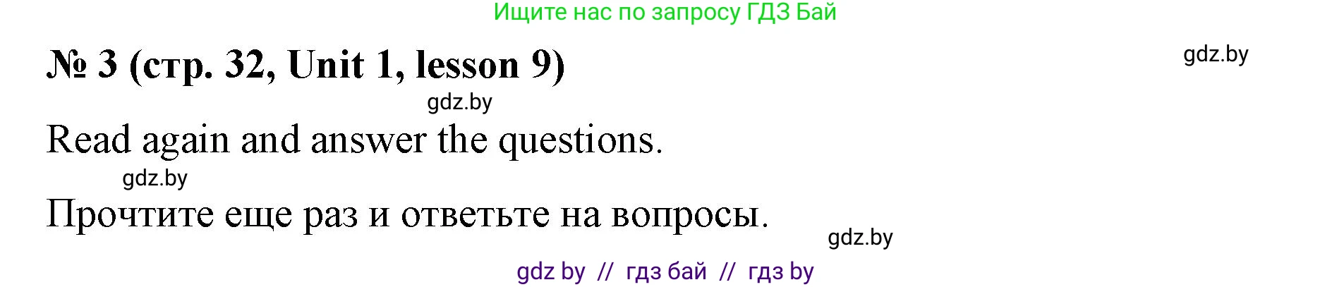 Английский язык (english), 8 класс Учебник, авторы: Лапицкая Людмила Михайловна (Lapitskaya Ludmila), Демченко Наталья Валентиновна, Калишевич Алла Ивановна, Юхнель Наталья Валентиновна, Волков Андрей Валерьевич, Севрюкова Татьяна Юрьевна, издательство Вышэйшая школа, Минск, 2021, бирюзового цвета, страница 32, номер 3, Решение