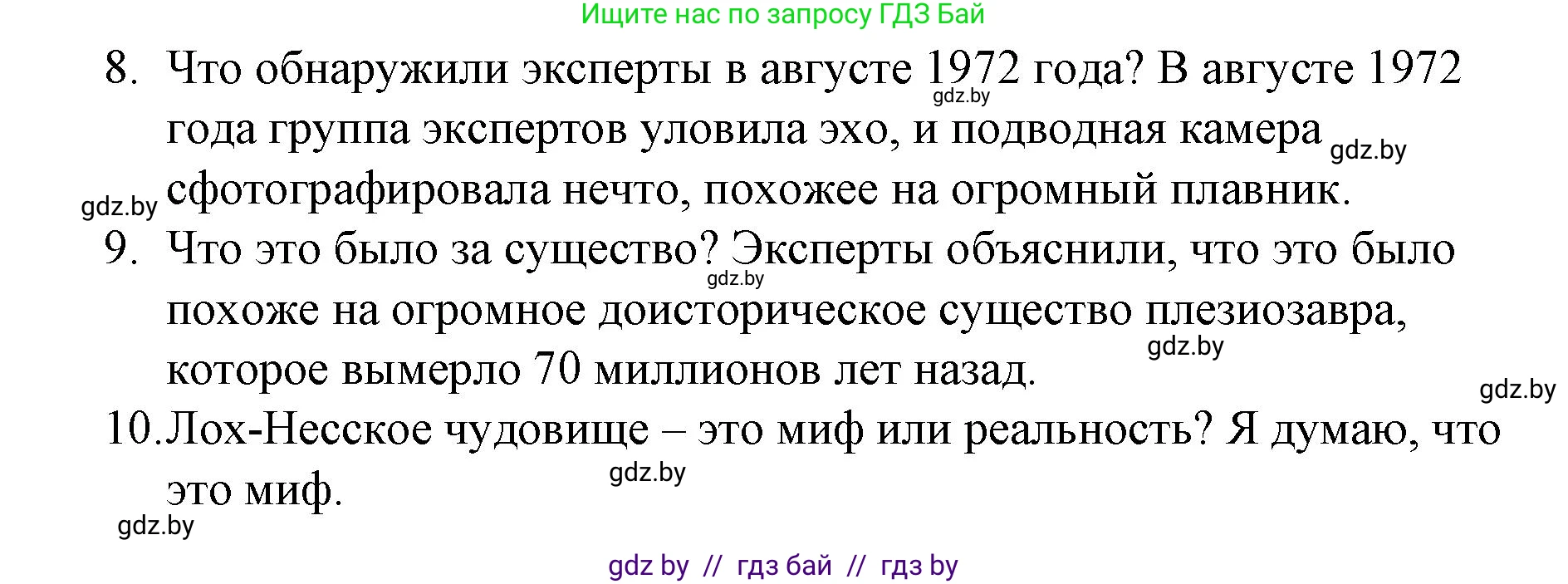 Английский язык (english), 8 класс Учебник, авторы: Лапицкая Людмила Михайловна (Lapitskaya Ludmila), Демченко Наталья Валентиновна, Калишевич Алла Ивановна, Юхнель Наталья Валентиновна, Волков Андрей Валерьевич, Севрюкова Татьяна Юрьевна, издательство Вышэйшая школа, Минск, 2021, бирюзового цвета, страница 32, номер 3, Решение (продолжение 3)