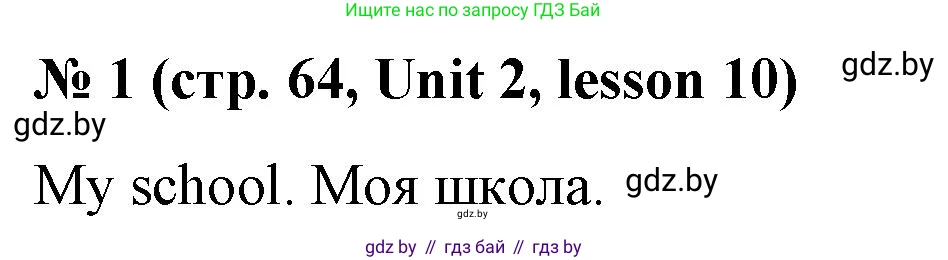 Английский язык (english), 8 класс Учебник, авторы: Лапицкая Людмила Михайловна (Lapitskaya Ludmila), Демченко Наталья Валентиновна, Калишевич Алла Ивановна, Юхнель Наталья Валентиновна, Волков Андрей Валерьевич, Севрюкова Татьяна Юрьевна, издательство Вышэйшая школа, Минск, 2021, бирюзового цвета, страница 64, Решение