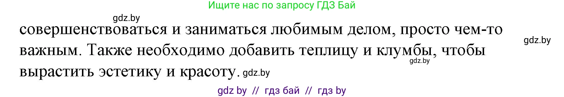 Английский язык (english), 8 класс Учебник, авторы: Лапицкая Людмила Михайловна (Lapitskaya Ludmila), Демченко Наталья Валентиновна, Калишевич Алла Ивановна, Юхнель Наталья Валентиновна, Волков Андрей Валерьевич, Севрюкова Татьяна Юрьевна, издательство Вышэйшая школа, Минск, 2021, бирюзового цвета, страница 38, номер 2, Решение (продолжение 3)