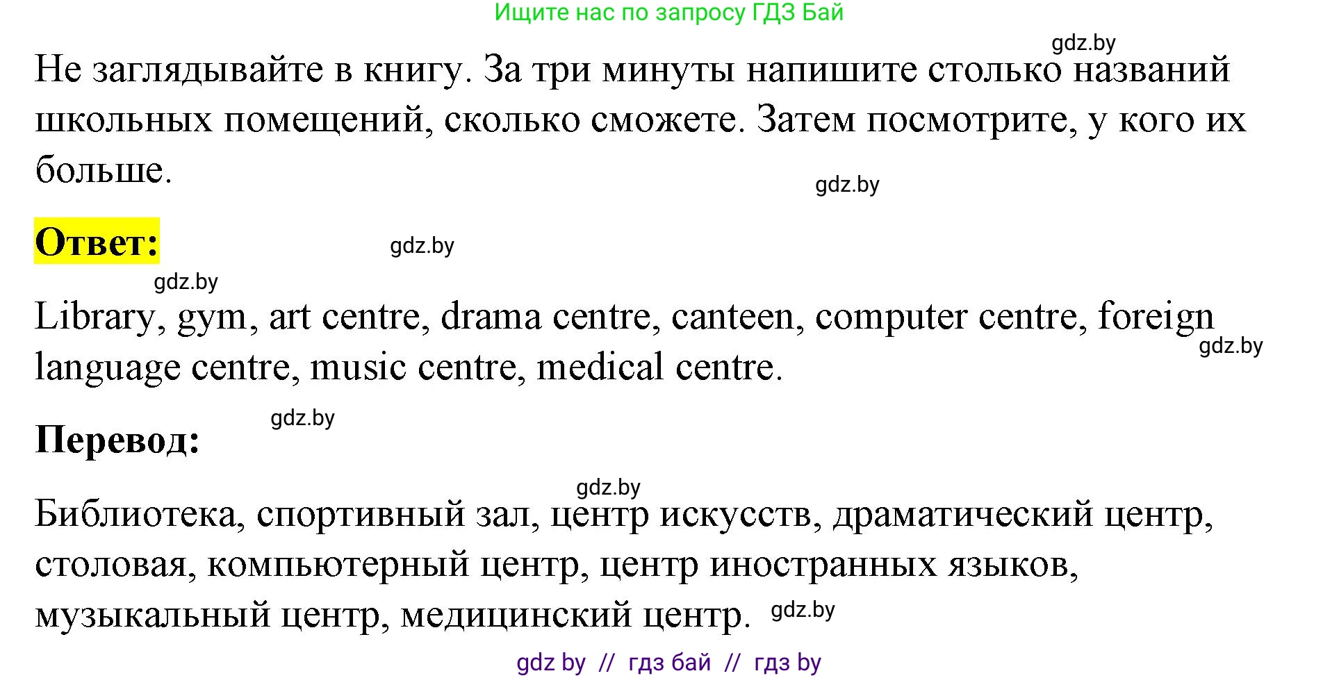 Английский язык (english), 8 класс Учебник, авторы: Лапицкая Людмила Михайловна (Lapitskaya Ludmila), Демченко Наталья Валентиновна, Калишевич Алла Ивановна, Юхнель Наталья Валентиновна, Волков Андрей Валерьевич, Севрюкова Татьяна Юрьевна, издательство Вышэйшая школа, Минск, 2021, бирюзового цвета, страница 40, номер 1, Решение (продолжение 2)