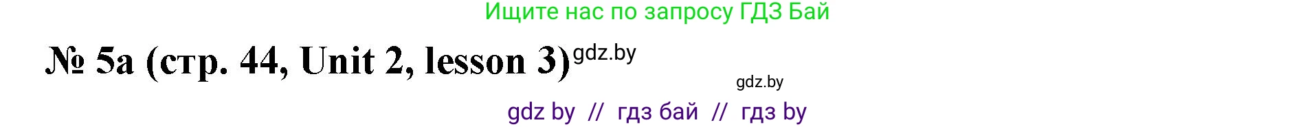 Английский язык (english), 8 класс Учебник, авторы: Лапицкая Людмила Михайловна (Lapitskaya Ludmila), Демченко Наталья Валентиновна, Калишевич Алла Ивановна, Юхнель Наталья Валентиновна, Волков Андрей Валерьевич, Севрюкова Татьяна Юрьевна, издательство Вышэйшая школа, Минск, 2021, бирюзового цвета, страница 44, номер 5, Решение