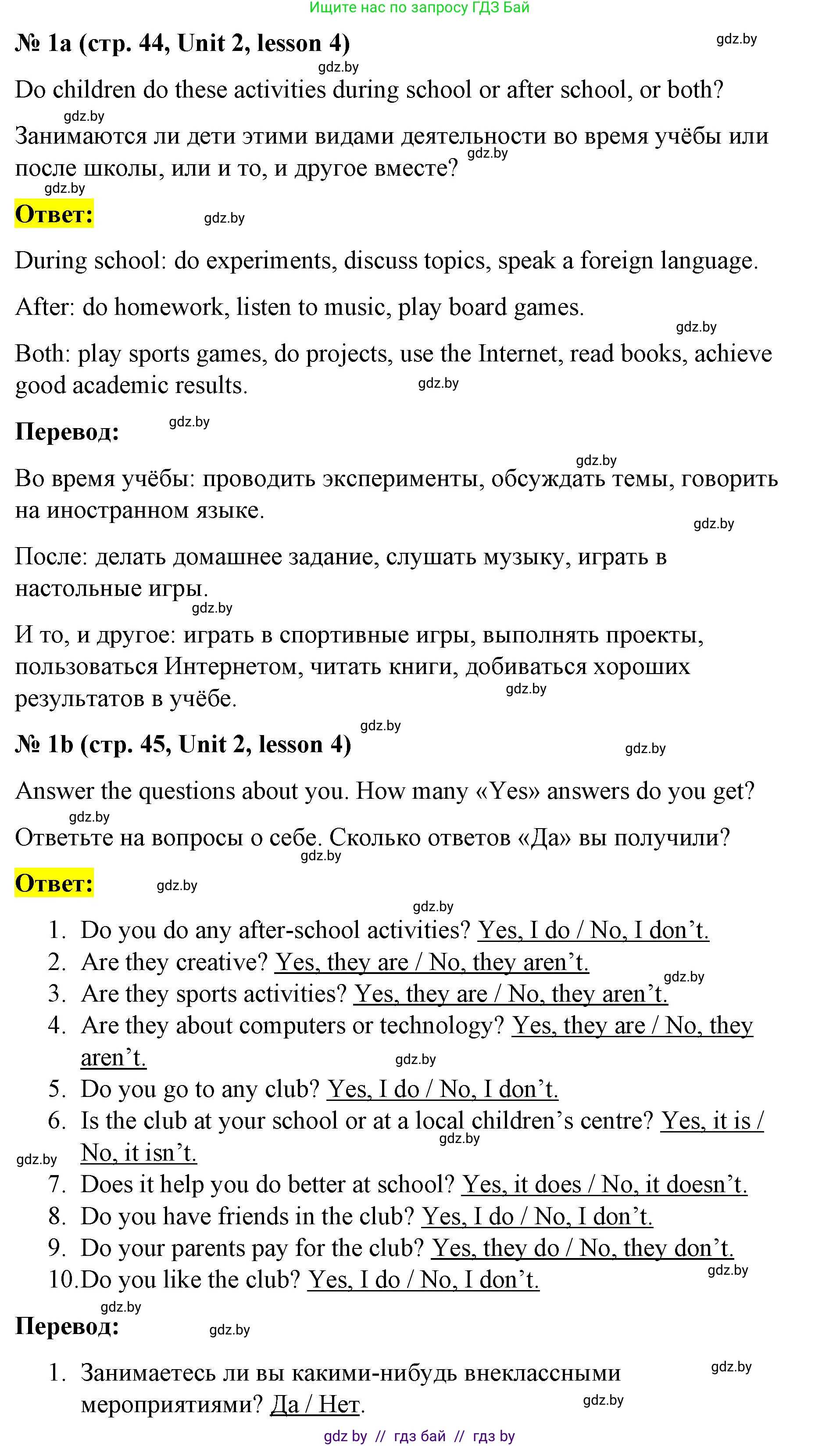 Английский язык (english), 8 класс Учебник, авторы: Лапицкая Людмила Михайловна (Lapitskaya Ludmila), Демченко Наталья Валентиновна, Калишевич Алла Ивановна, Юхнель Наталья Валентиновна, Волков Андрей Валерьевич, Севрюкова Татьяна Юрьевна, издательство Вышэйшая школа, Минск, 2021, бирюзового цвета, страница 44, номер 1, Решение