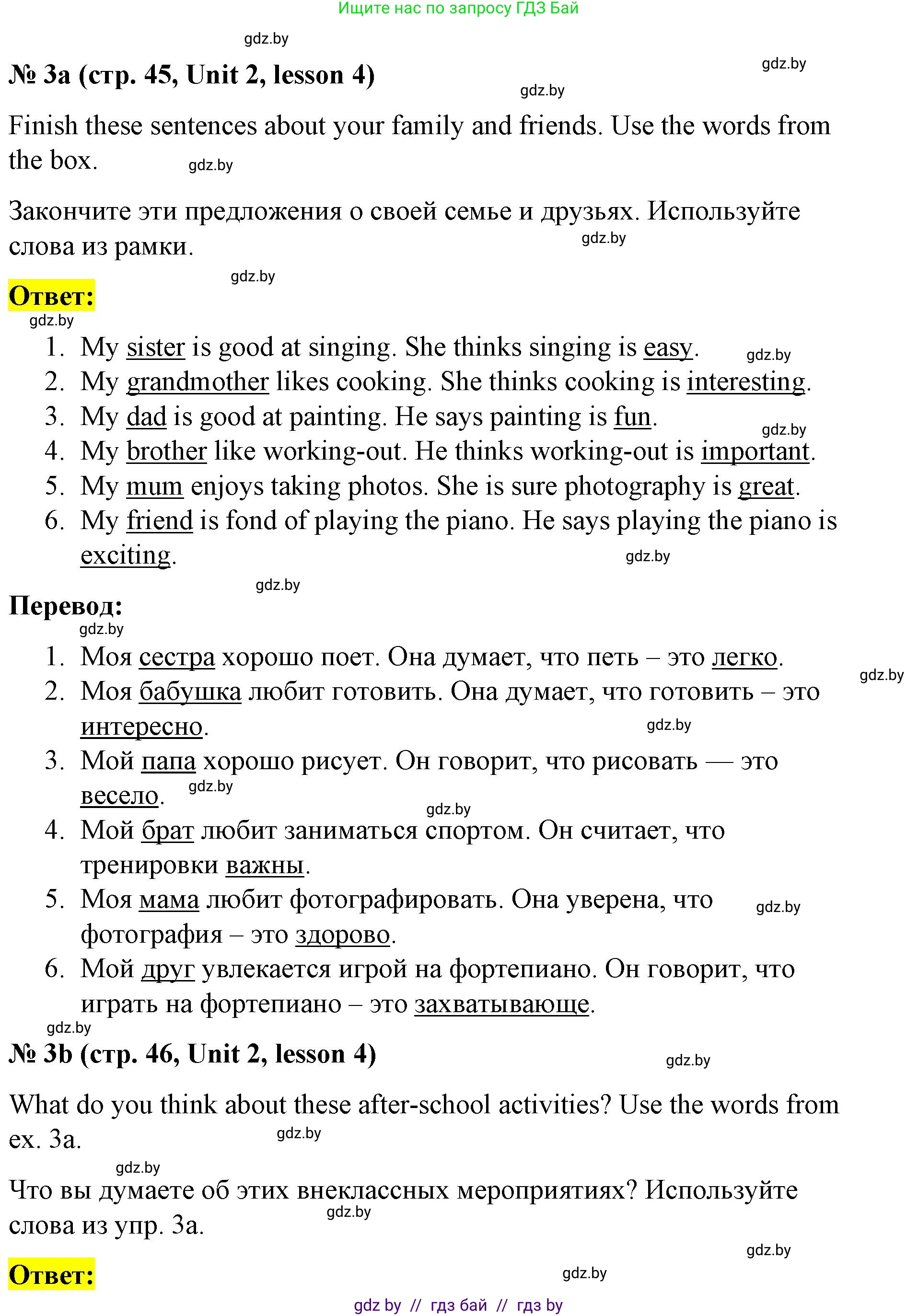 Английский язык (english), 8 класс Учебник, авторы: Лапицкая Людмила Михайловна (Lapitskaya Ludmila), Демченко Наталья Валентиновна, Калишевич Алла Ивановна, Юхнель Наталья Валентиновна, Волков Андрей Валерьевич, Севрюкова Татьяна Юрьевна, издательство Вышэйшая школа, Минск, 2021, бирюзового цвета, страница 45, номер 3, Решение