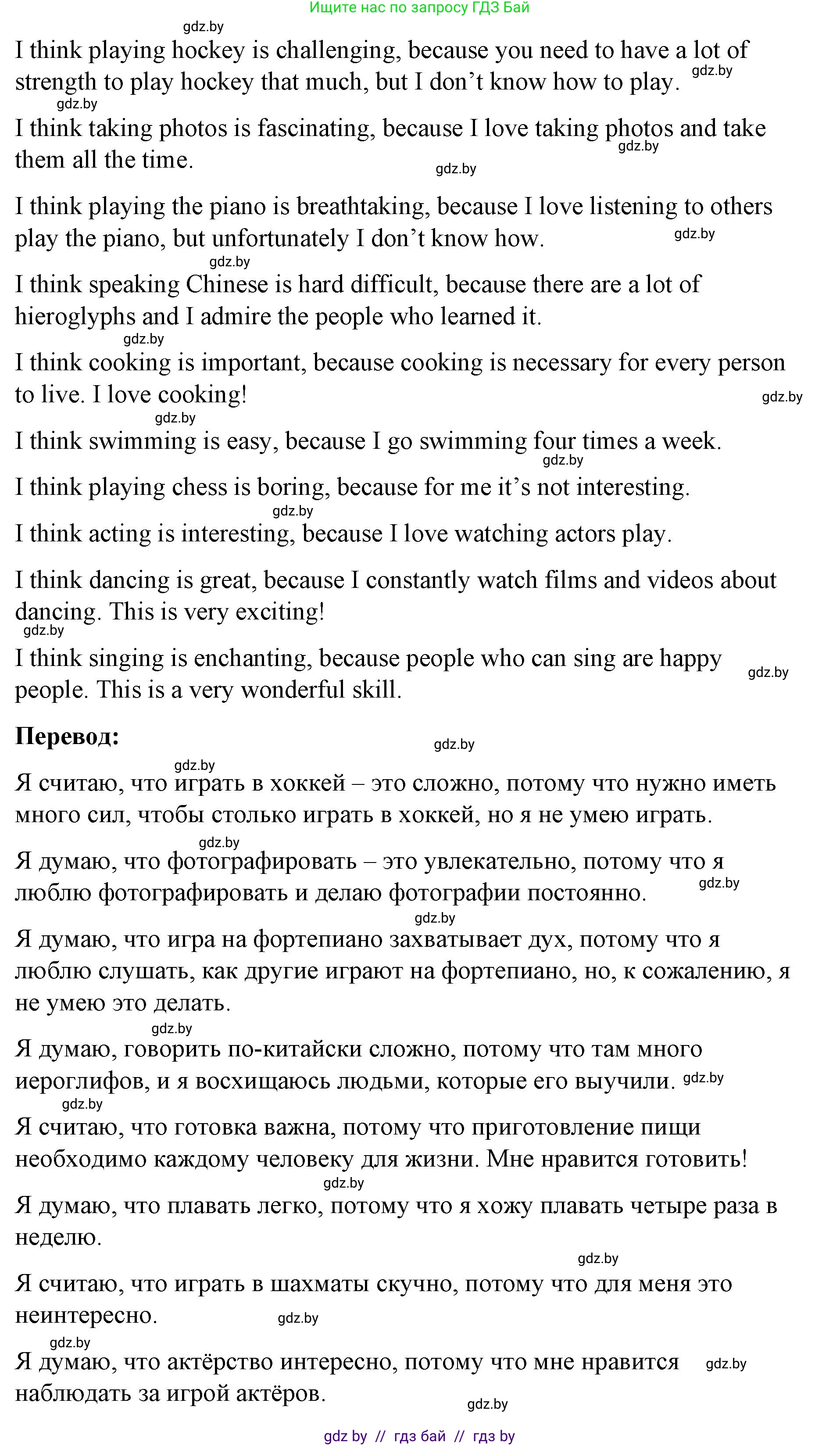Английский язык (english), 8 класс Учебник, авторы: Лапицкая Людмила Михайловна (Lapitskaya Ludmila), Демченко Наталья Валентиновна, Калишевич Алла Ивановна, Юхнель Наталья Валентиновна, Волков Андрей Валерьевич, Севрюкова Татьяна Юрьевна, издательство Вышэйшая школа, Минск, 2021, бирюзового цвета, страница 45, номер 3, Решение (продолжение 2)