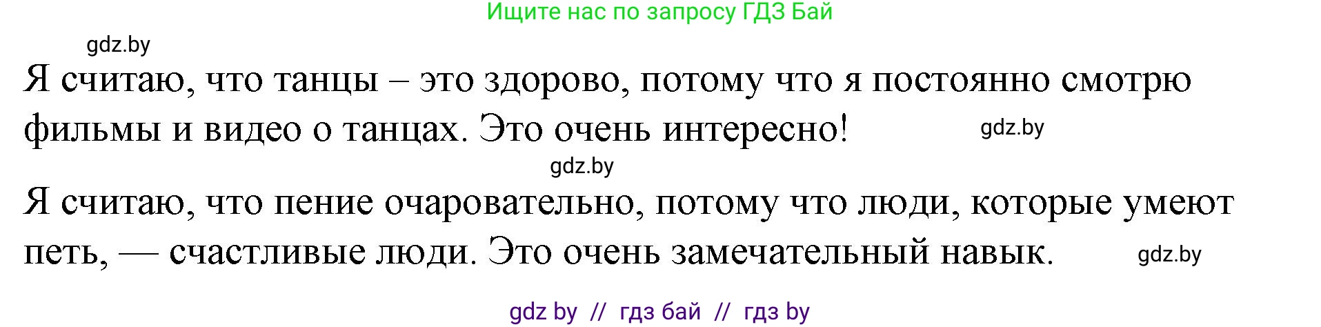 Английский язык (english), 8 класс Учебник, авторы: Лапицкая Людмила Михайловна (Lapitskaya Ludmila), Демченко Наталья Валентиновна, Калишевич Алла Ивановна, Юхнель Наталья Валентиновна, Волков Андрей Валерьевич, Севрюкова Татьяна Юрьевна, издательство Вышэйшая школа, Минск, 2021, бирюзового цвета, страница 45, номер 3, Решение (продолжение 3)