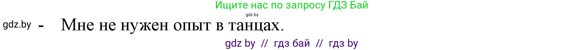 Английский язык (english), 8 класс Учебник, авторы: Лапицкая Людмила Михайловна (Lapitskaya Ludmila), Демченко Наталья Валентиновна, Калишевич Алла Ивановна, Юхнель Наталья Валентиновна, Волков Андрей Валерьевич, Севрюкова Татьяна Юрьевна, издательство Вышэйшая школа, Минск, 2021, бирюзового цвета, страница 51, номер 4, Решение (продолжение 2)