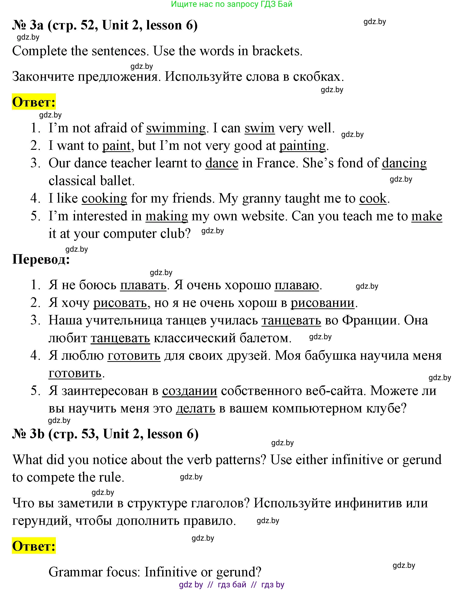 Английский язык (english), 8 класс Учебник, авторы: Лапицкая Людмила Михайловна (Lapitskaya Ludmila), Демченко Наталья Валентиновна, Калишевич Алла Ивановна, Юхнель Наталья Валентиновна, Волков Андрей Валерьевич, Севрюкова Татьяна Юрьевна, издательство Вышэйшая школа, Минск, 2021, бирюзового цвета, страница 52, номер 3, Решение