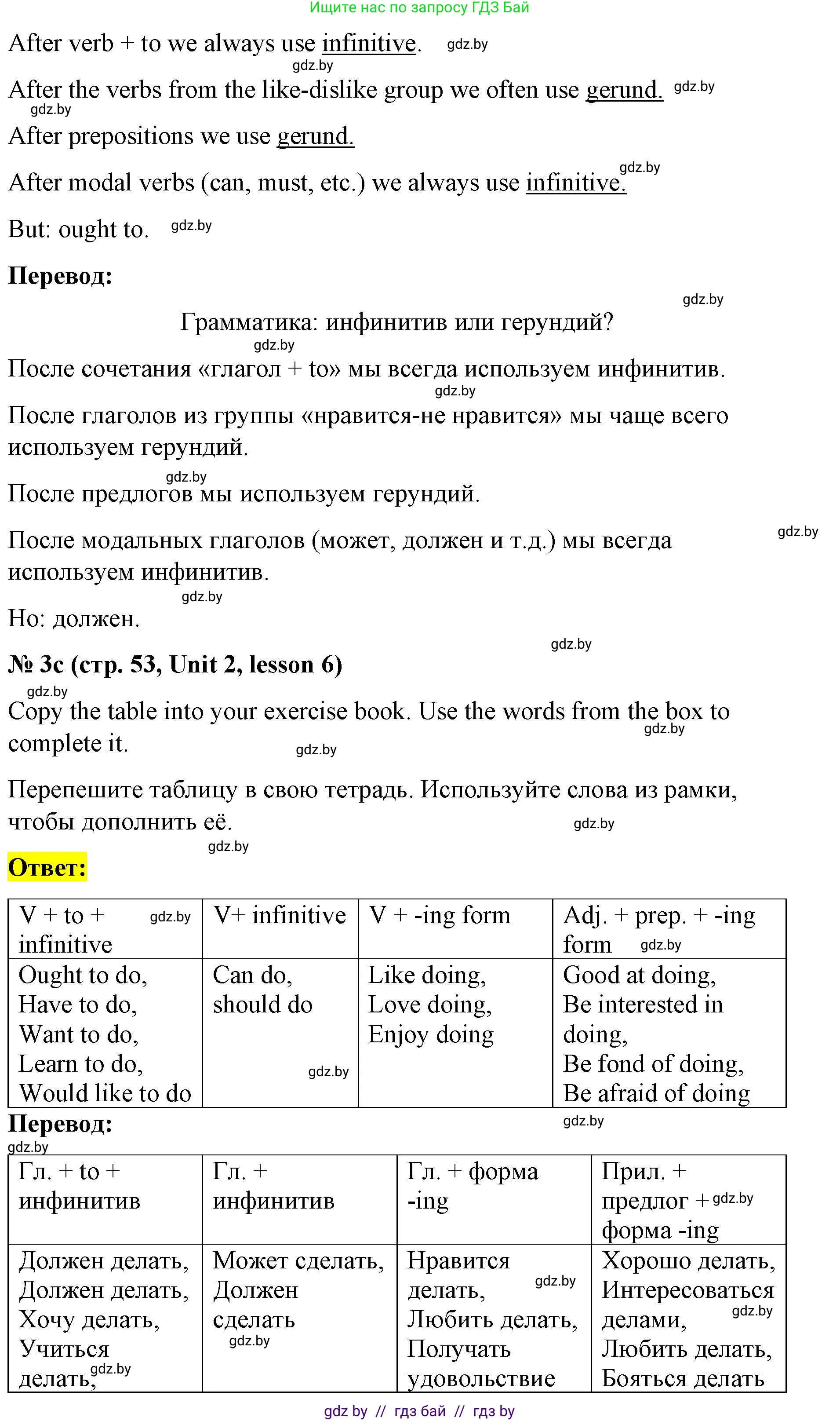 Английский язык (english), 8 класс Учебник, авторы: Лапицкая Людмила Михайловна (Lapitskaya Ludmila), Демченко Наталья Валентиновна, Калишевич Алла Ивановна, Юхнель Наталья Валентиновна, Волков Андрей Валерьевич, Севрюкова Татьяна Юрьевна, издательство Вышэйшая школа, Минск, 2021, бирюзового цвета, страница 52, номер 3, Решение (продолжение 2)
