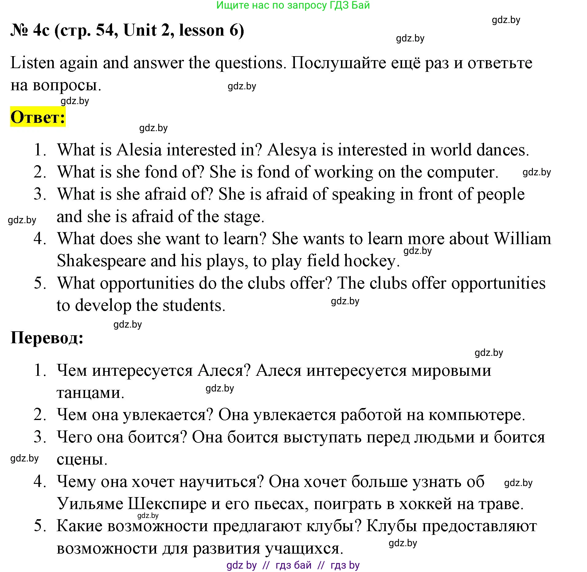 Английский язык (english), 8 класс Учебник, авторы: Лапицкая Людмила Михайловна (Lapitskaya Ludmila), Демченко Наталья Валентиновна, Калишевич Алла Ивановна, Юхнель Наталья Валентиновна, Волков Андрей Валерьевич, Севрюкова Татьяна Юрьевна, издательство Вышэйшая школа, Минск, 2021, бирюзового цвета, страница 53, номер 4, Решение (продолжение 3)