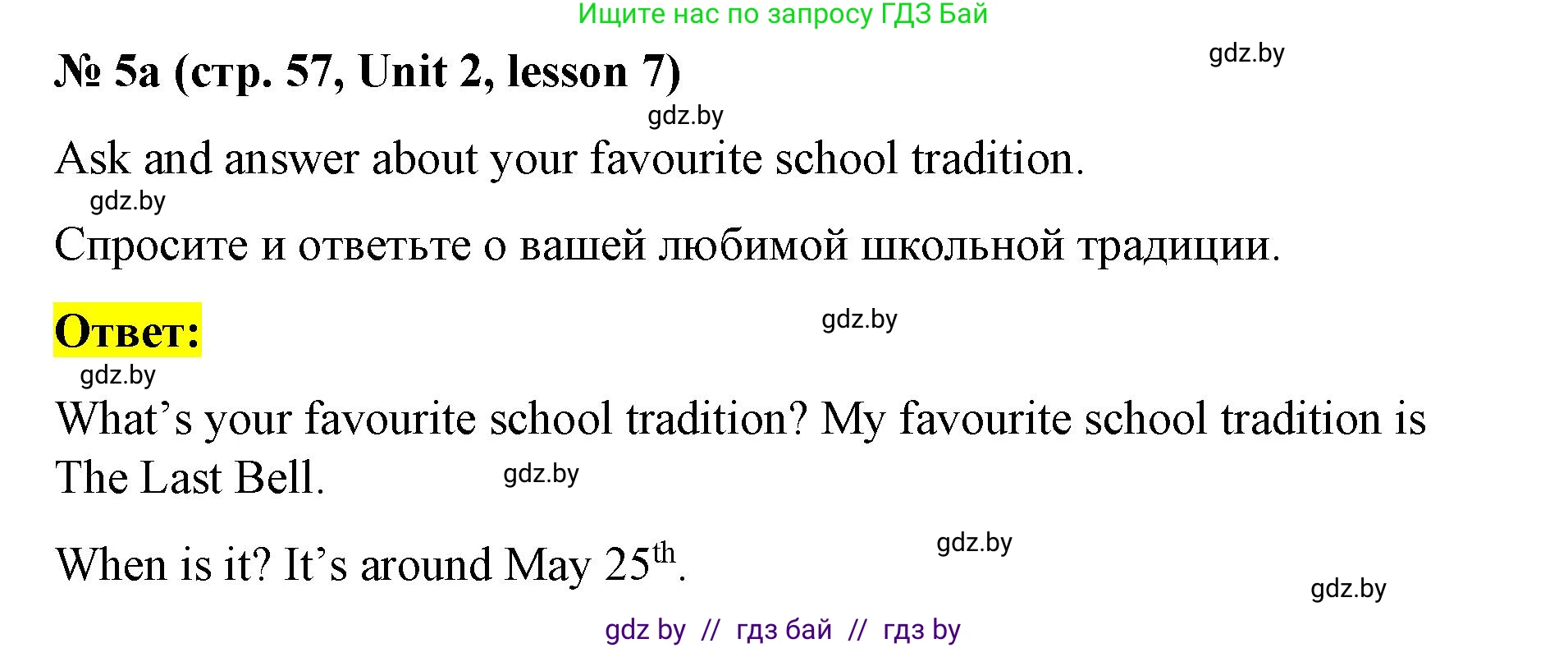 Английский язык (english), 8 класс Учебник, авторы: Лапицкая Людмила Михайловна (Lapitskaya Ludmila), Демченко Наталья Валентиновна, Калишевич Алла Ивановна, Юхнель Наталья Валентиновна, Волков Андрей Валерьевич, Севрюкова Татьяна Юрьевна, издательство Вышэйшая школа, Минск, 2021, бирюзового цвета, страница 57, номер 5, Решение