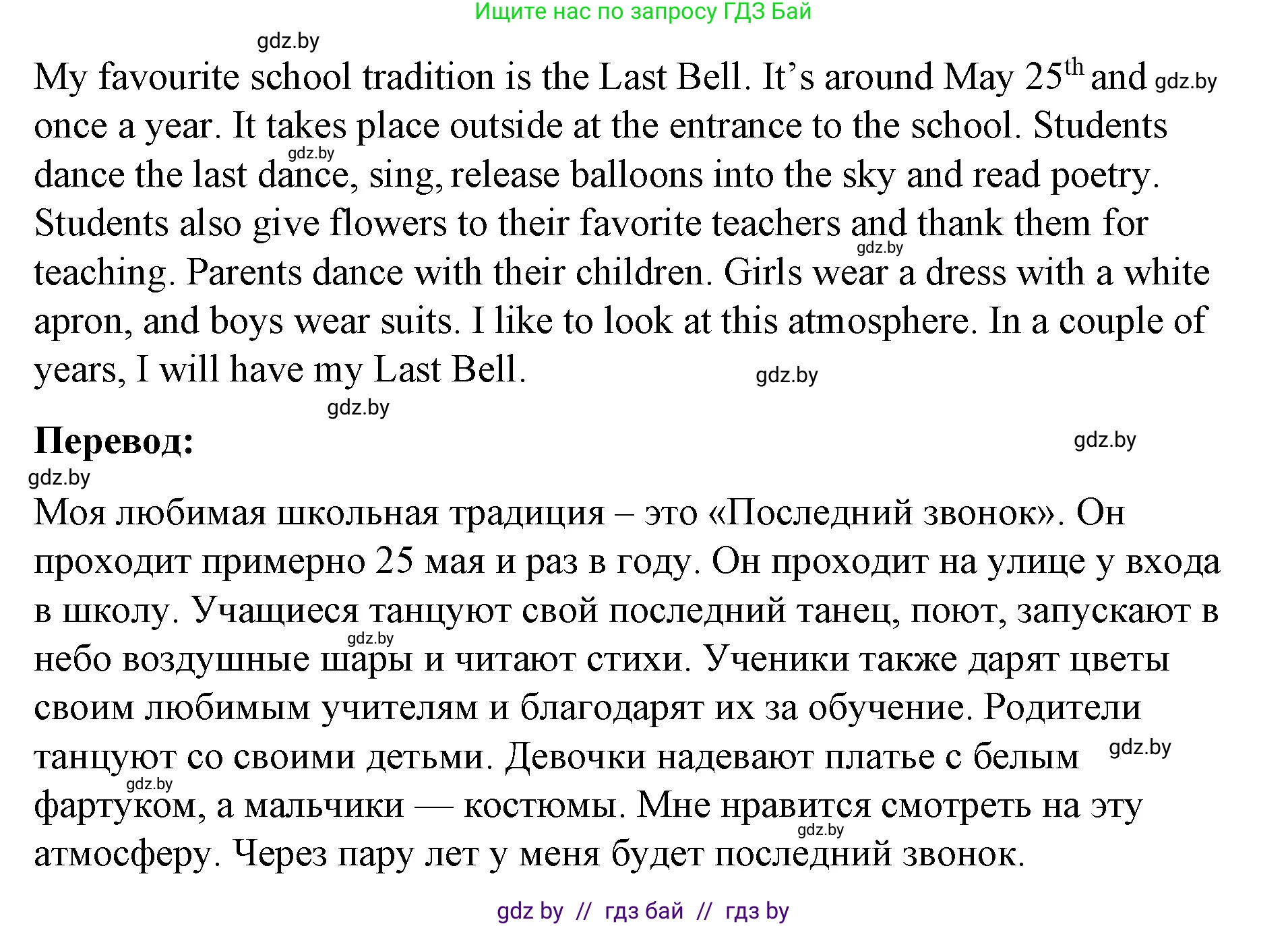 Английский язык (english), 8 класс Учебник, авторы: Лапицкая Людмила Михайловна (Lapitskaya Ludmila), Демченко Наталья Валентиновна, Калишевич Алла Ивановна, Юхнель Наталья Валентиновна, Волков Андрей Валерьевич, Севрюкова Татьяна Юрьевна, издательство Вышэйшая школа, Минск, 2021, бирюзового цвета, страница 57, номер 5, Решение (продолжение 3)