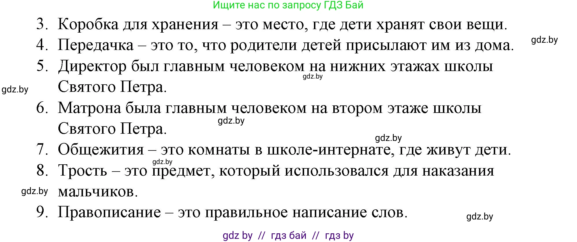Английский язык (english), 8 класс Учебник, авторы: Лапицкая Людмила Михайловна (Lapitskaya Ludmila), Демченко Наталья Валентиновна, Калишевич Алла Ивановна, Юхнель Наталья Валентиновна, Волков Андрей Валерьевич, Севрюкова Татьяна Юрьевна, издательство Вышэйшая школа, Минск, 2021, бирюзового цвета, страница 64, номер 3, Решение (продолжение 2)