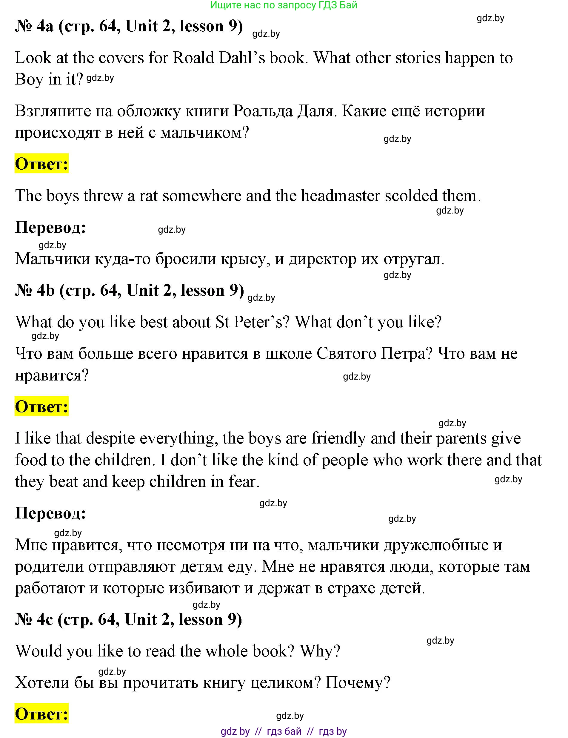 Английский язык (english), 8 класс Учебник, авторы: Лапицкая Людмила Михайловна (Lapitskaya Ludmila), Демченко Наталья Валентиновна, Калишевич Алла Ивановна, Юхнель Наталья Валентиновна, Волков Андрей Валерьевич, Севрюкова Татьяна Юрьевна, издательство Вышэйшая школа, Минск, 2021, бирюзового цвета, страница 64, номер 4, Решение