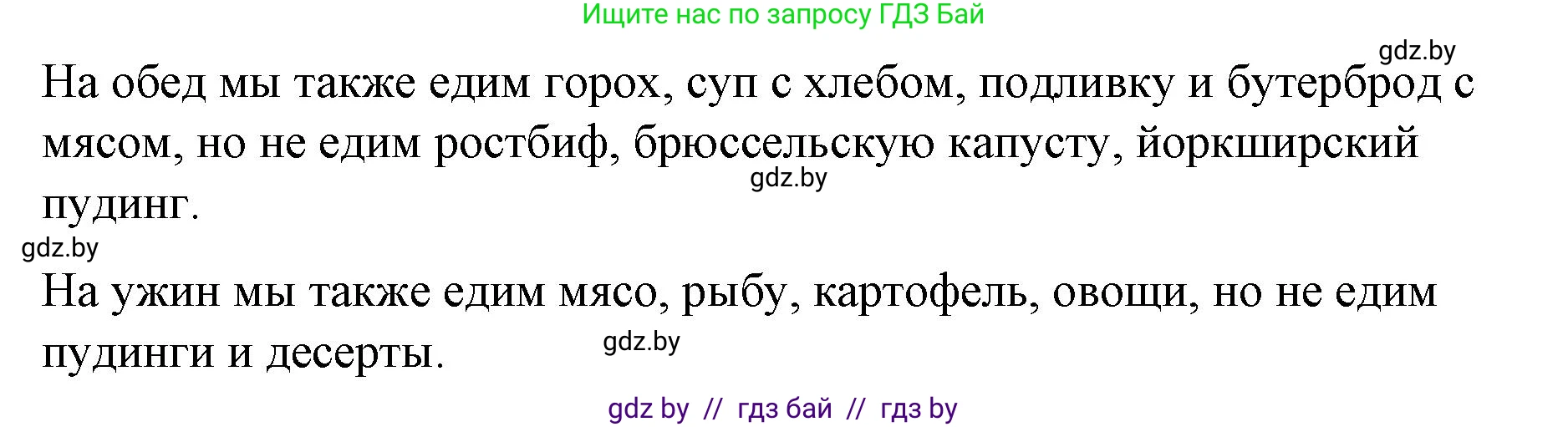 Английский язык (english), 8 класс Учебник, авторы: Лапицкая Людмила Михайловна (Lapitskaya Ludmila), Демченко Наталья Валентиновна, Калишевич Алла Ивановна, Юхнель Наталья Валентиновна, Волков Андрей Валерьевич, Севрюкова Татьяна Юрьевна, издательство Вышэйшая школа, Минск, 2021, бирюзового цвета, страница 69, номер 3, Решение (продолжение 5)