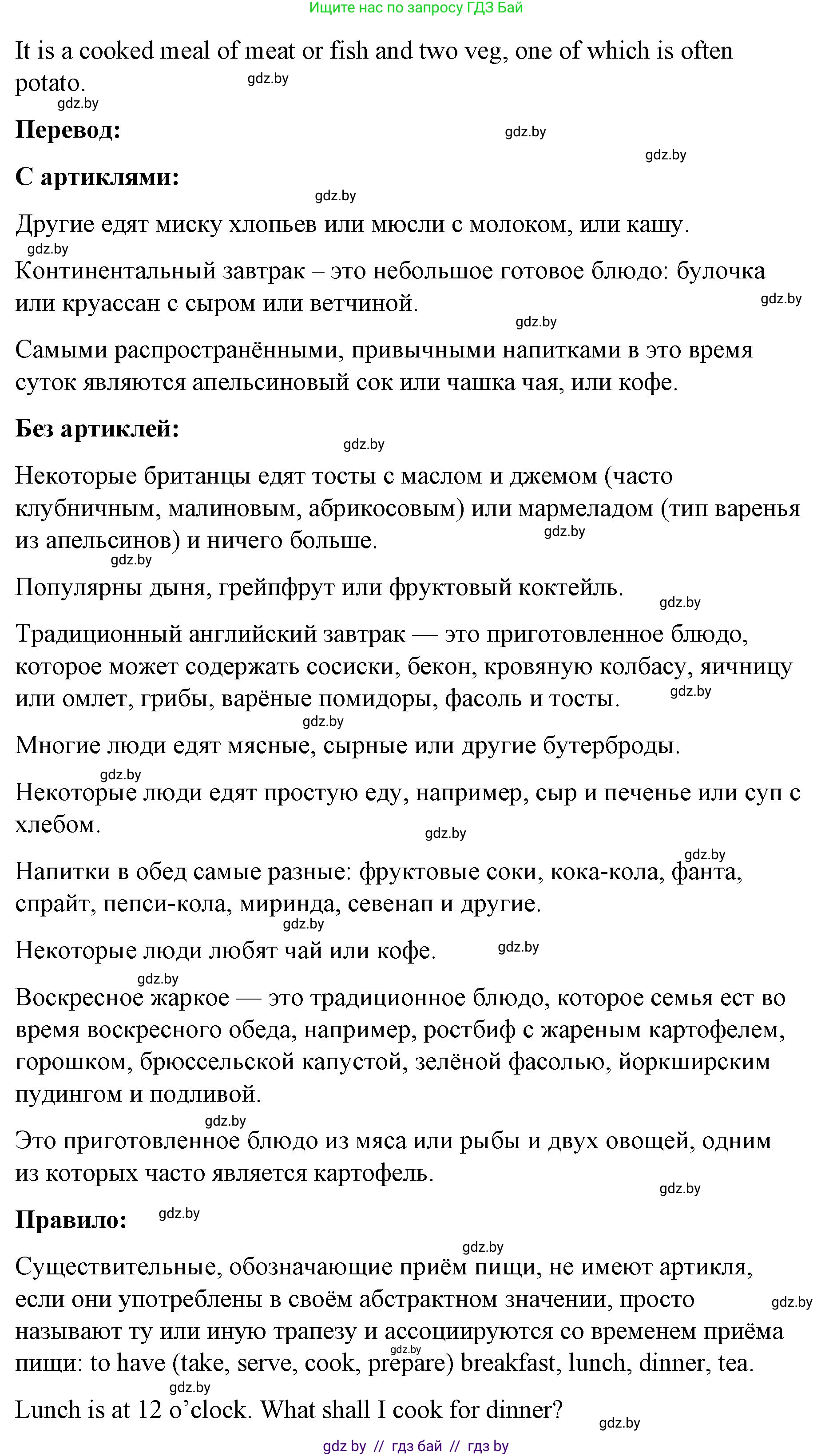 Английский язык (english), 8 класс Учебник, авторы: Лапицкая Людмила Михайловна (Lapitskaya Ludmila), Демченко Наталья Валентиновна, Калишевич Алла Ивановна, Юхнель Наталья Валентиновна, Волков Андрей Валерьевич, Севрюкова Татьяна Юрьевна, издательство Вышэйшая школа, Минск, 2021, бирюзового цвета, страница 70, номер 4, Решение (продолжение 2)