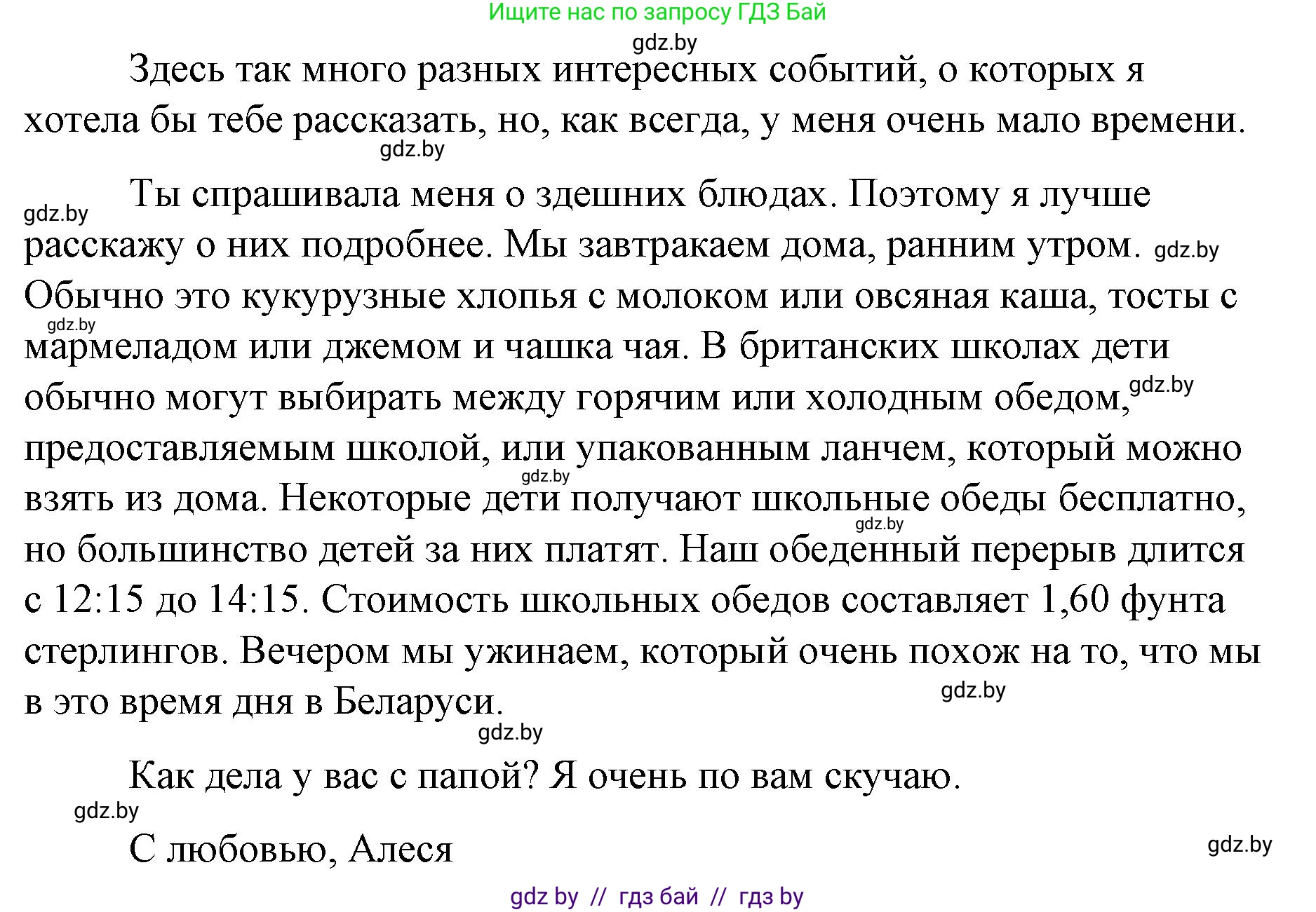 Английский язык (english), 8 класс Учебник, авторы: Лапицкая Людмила Михайловна (Lapitskaya Ludmila), Демченко Наталья Валентиновна, Калишевич Алла Ивановна, Юхнель Наталья Валентиновна, Волков Андрей Валерьевич, Севрюкова Татьяна Юрьевна, издательство Вышэйшая школа, Минск, 2021, бирюзового цвета, страница 70, номер 5, Решение (продолжение 2)