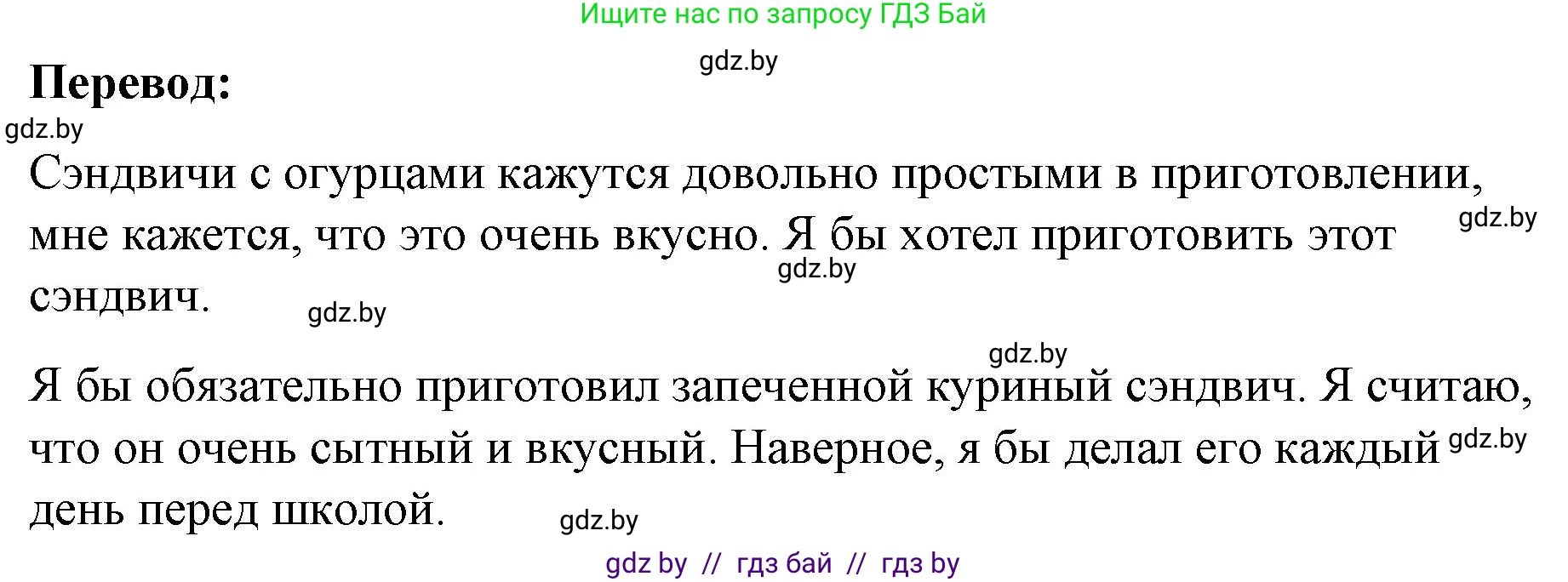 Английский язык (english), 8 класс Учебник, авторы: Лапицкая Людмила Михайловна (Lapitskaya Ludmila), Демченко Наталья Валентиновна, Калишевич Алла Ивановна, Юхнель Наталья Валентиновна, Волков Андрей Валерьевич, Севрюкова Татьяна Юрьевна, издательство Вышэйшая школа, Минск, 2021, бирюзового цвета, страница 78, номер 4, Решение (продолжение 3)