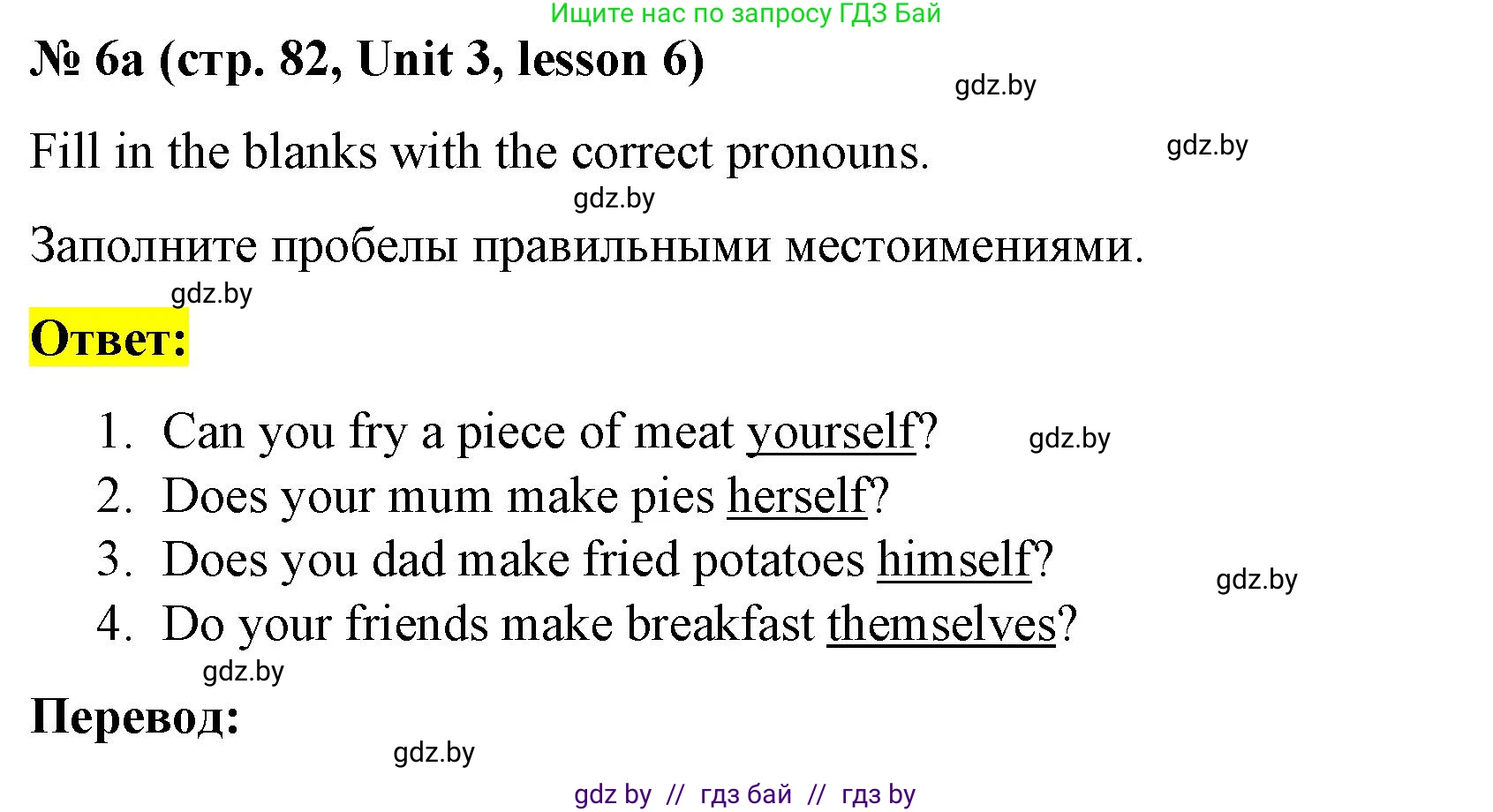 Английский язык (english), 8 класс Учебник, авторы: Лапицкая Людмила Михайловна (Lapitskaya Ludmila), Демченко Наталья Валентиновна, Калишевич Алла Ивановна, Юхнель Наталья Валентиновна, Волков Андрей Валерьевич, Севрюкова Татьяна Юрьевна, издательство Вышэйшая школа, Минск, 2021, бирюзового цвета, страница 82, номер 6, Решение