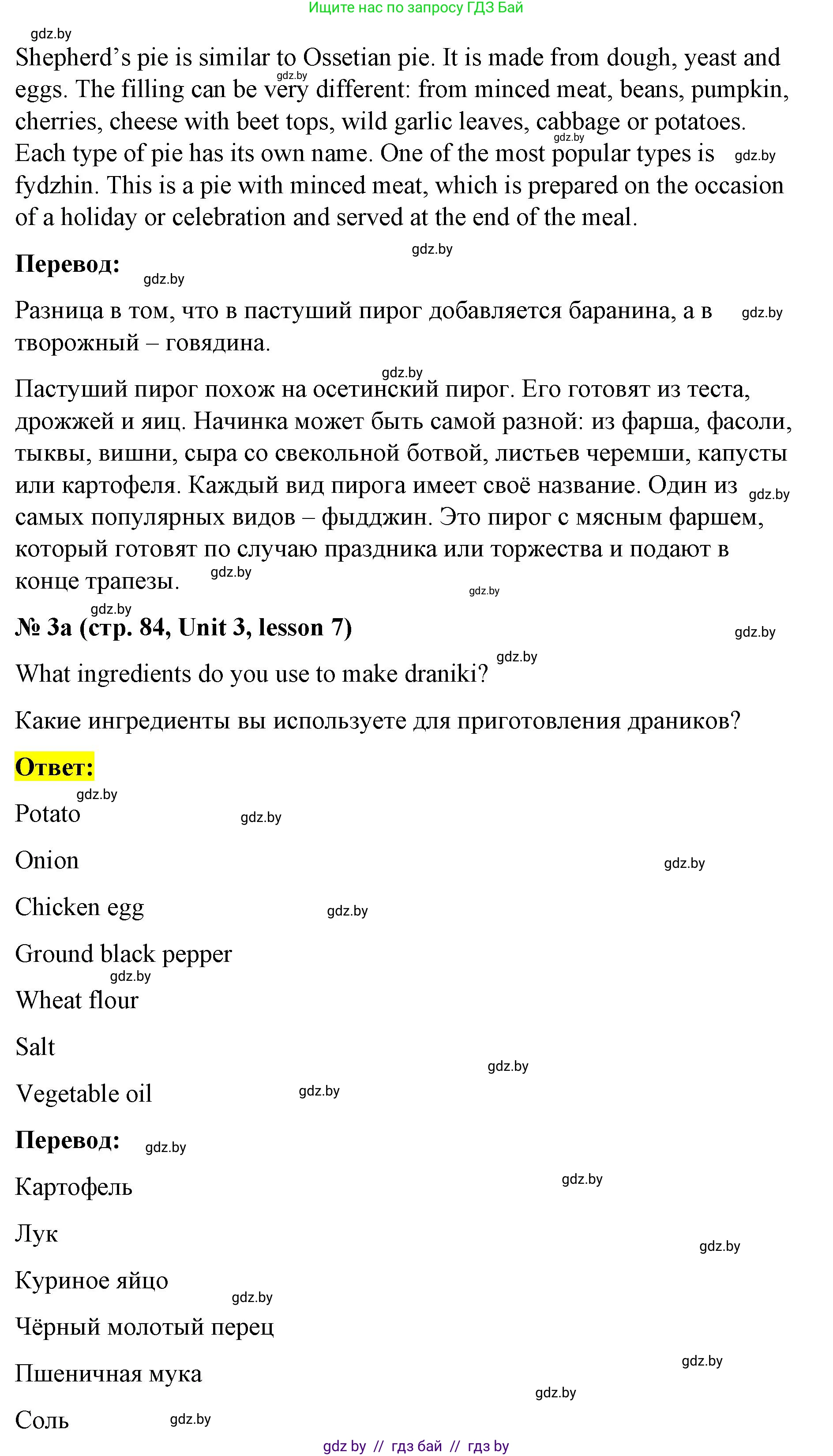 Английский язык (english), 8 класс Учебник, авторы: Лапицкая Людмила Михайловна (Lapitskaya Ludmila), Демченко Наталья Валентиновна, Калишевич Алла Ивановна, Юхнель Наталья Валентиновна, Волков Андрей Валерьевич, Севрюкова Татьяна Юрьевна, издательство Вышэйшая школа, Минск, 2021, бирюзового цвета, страница 83, номер 2, Решение (продолжение 4)