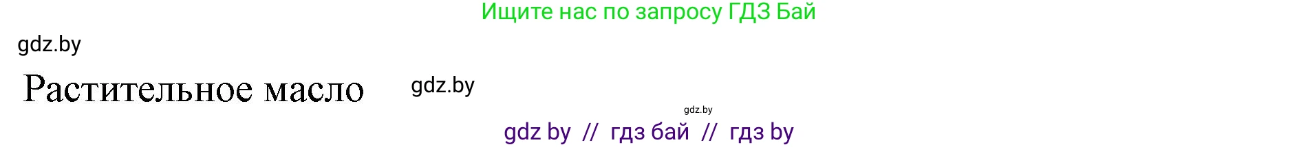 Английский язык (english), 8 класс Учебник, авторы: Лапицкая Людмила Михайловна (Lapitskaya Ludmila), Демченко Наталья Валентиновна, Калишевич Алла Ивановна, Юхнель Наталья Валентиновна, Волков Андрей Валерьевич, Севрюкова Татьяна Юрьевна, издательство Вышэйшая школа, Минск, 2021, бирюзового цвета, страница 83, номер 2, Решение (продолжение 5)