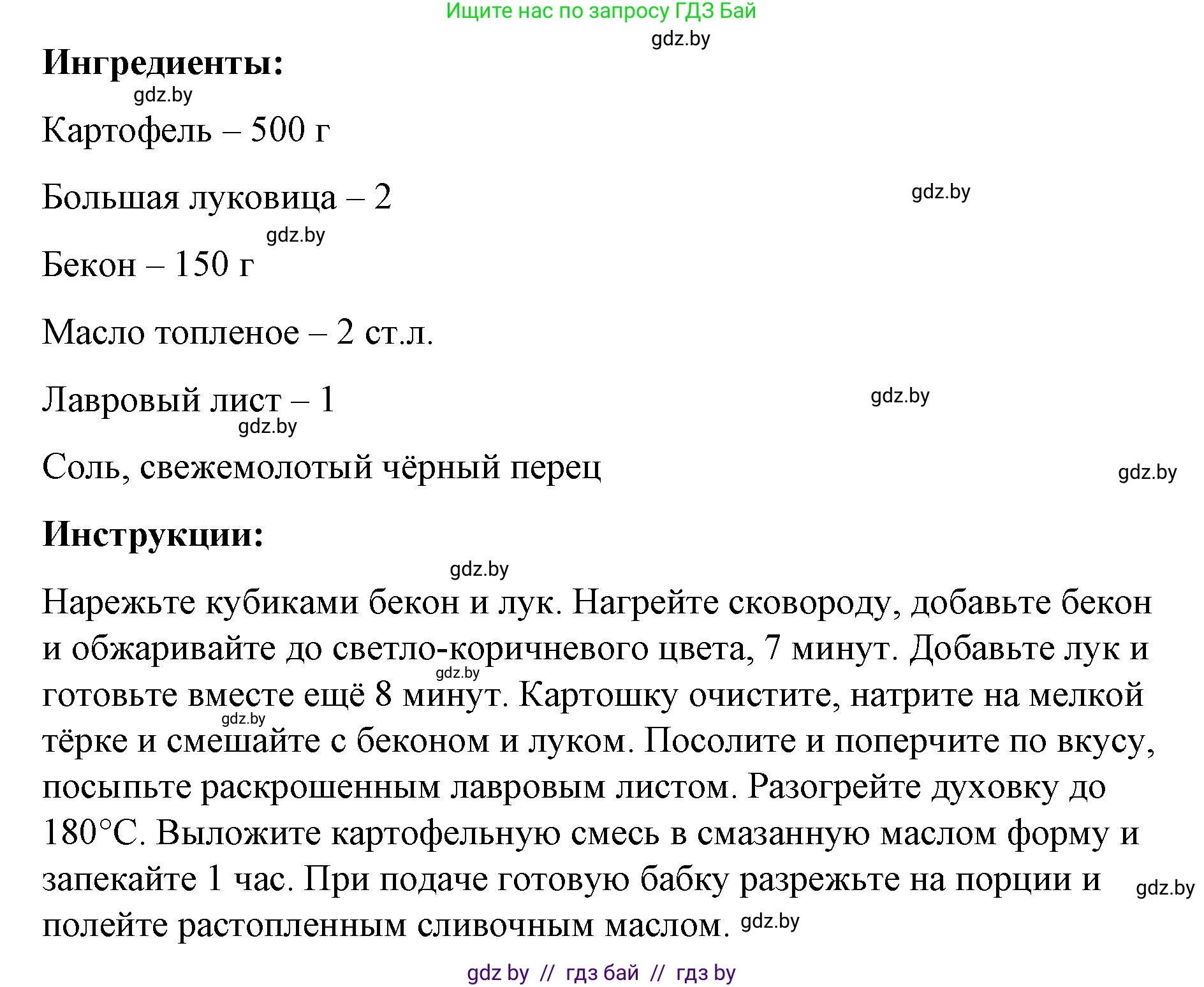 Английский язык (english), 8 класс Учебник, авторы: Лапицкая Людмила Михайловна (Lapitskaya Ludmila), Демченко Наталья Валентиновна, Калишевич Алла Ивановна, Юхнель Наталья Валентиновна, Волков Андрей Валерьевич, Севрюкова Татьяна Юрьевна, издательство Вышэйшая школа, Минск, 2021, бирюзового цвета, страница 84, номер 4, Решение (продолжение 2)