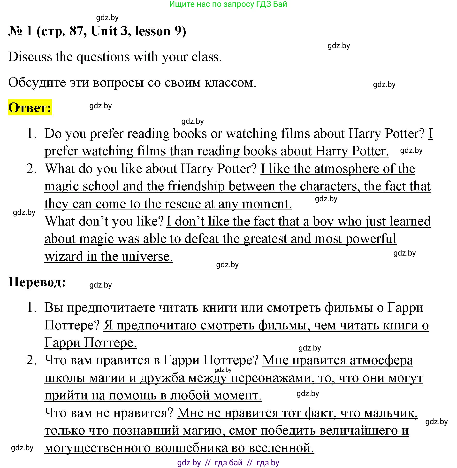 Английский язык (english), 8 класс Учебник, авторы: Лапицкая Людмила Михайловна (Lapitskaya Ludmila), Демченко Наталья Валентиновна, Калишевич Алла Ивановна, Юхнель Наталья Валентиновна, Волков Андрей Валерьевич, Севрюкова Татьяна Юрьевна, издательство Вышэйшая школа, Минск, 2021, бирюзового цвета, страница 87, номер 1, Решение
