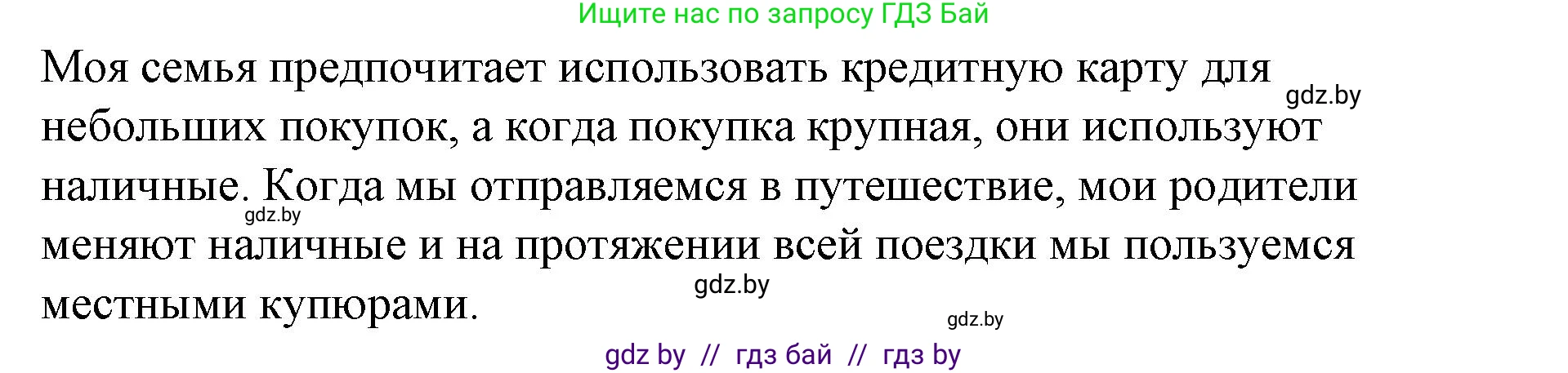 Английский язык (english), 8 класс Учебник, авторы: Лапицкая Людмила Михайловна (Lapitskaya Ludmila), Демченко Наталья Валентиновна, Калишевич Алла Ивановна, Юхнель Наталья Валентиновна, Волков Андрей Валерьевич, Севрюкова Татьяна Юрьевна, издательство Вышэйшая школа, Минск, 2021, бирюзового цвета, страница 93, номер 6, Решение (продолжение 2)