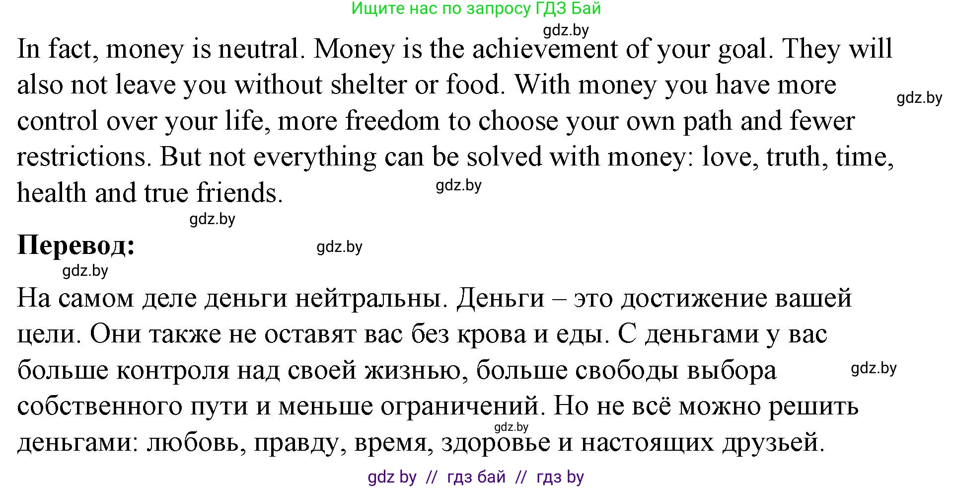 Английский язык (english), 8 класс Учебник, авторы: Лапицкая Людмила Михайловна (Lapitskaya Ludmila), Демченко Наталья Валентиновна, Калишевич Алла Ивановна, Юхнель Наталья Валентиновна, Волков Андрей Валерьевич, Севрюкова Татьяна Юрьевна, издательство Вышэйшая школа, Минск, 2021, бирюзового цвета, страница 95, номер 5, Решение (продолжение 2)